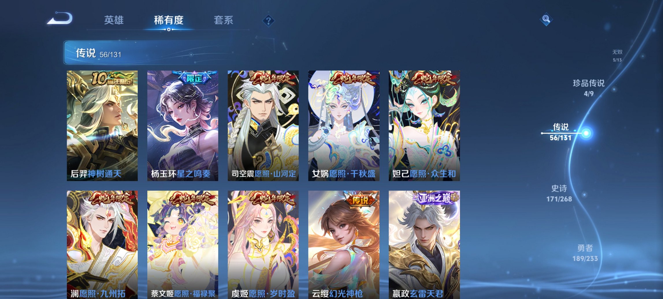 WZCMW479873王者荣耀账号详情图8