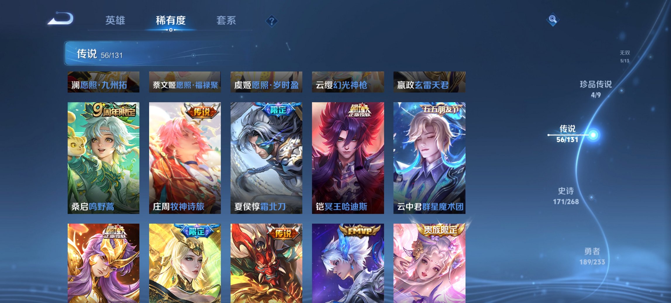 WZCMW479873王者荣耀账号详情图9