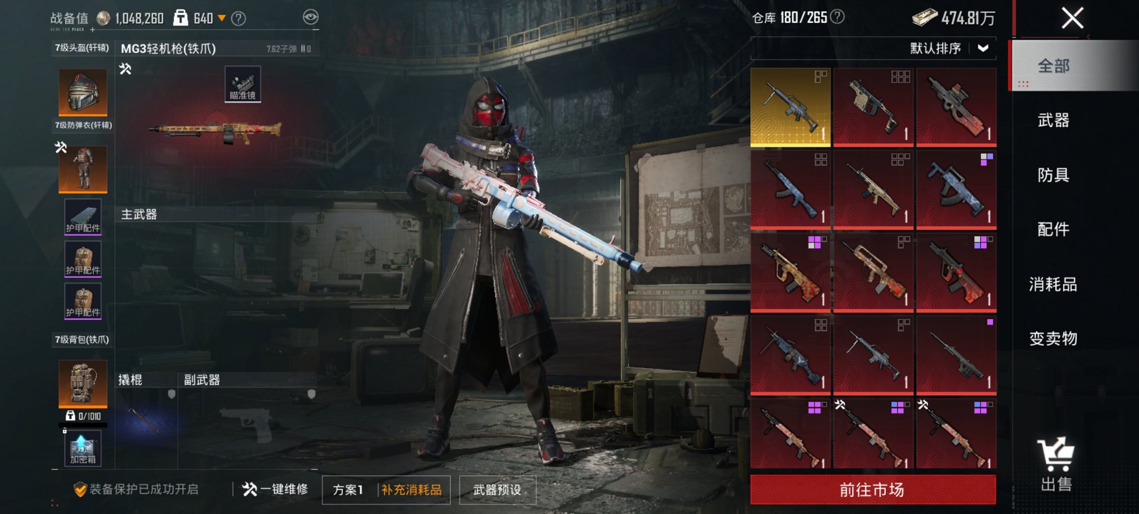 HPCMW468560和平精英账号详情图23