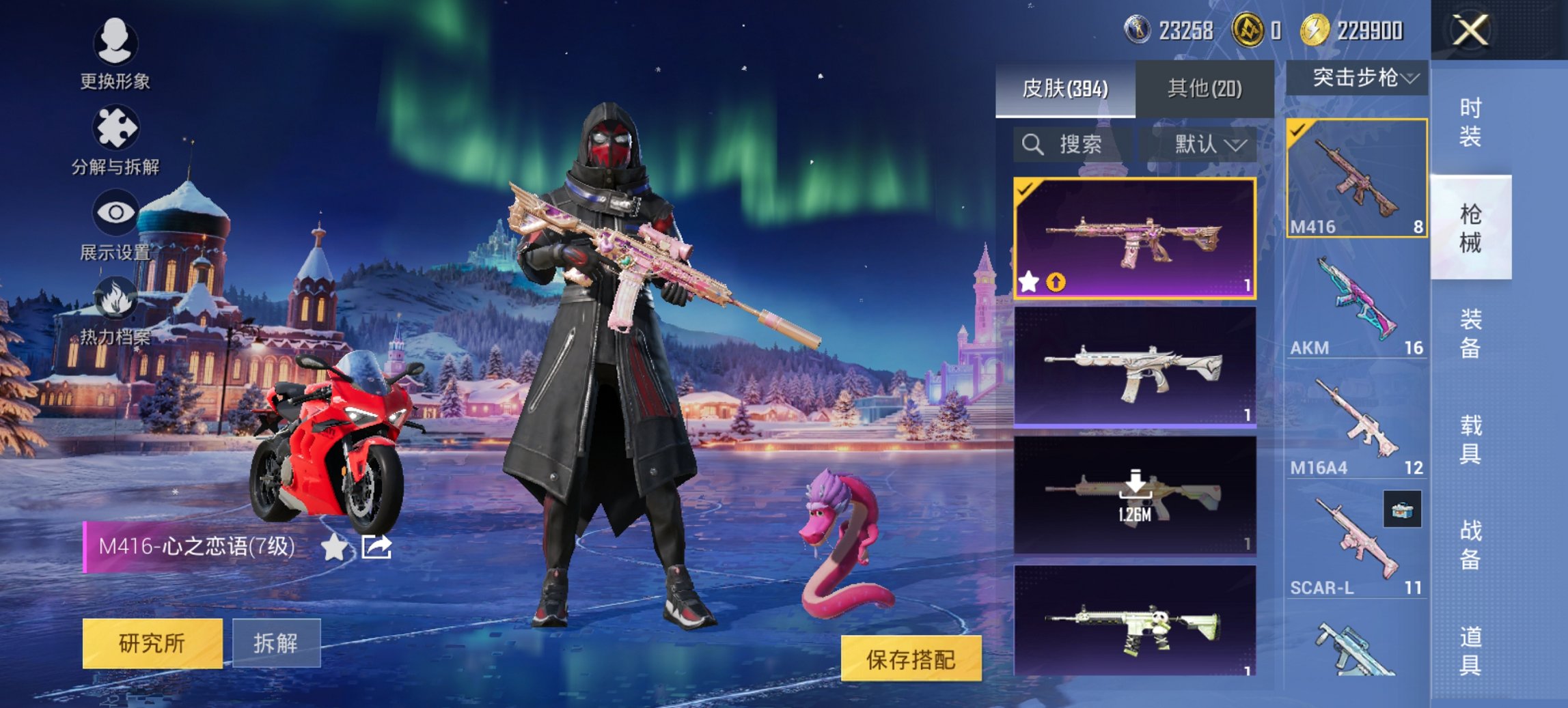 HPCMW468560和平精英账号详情图24