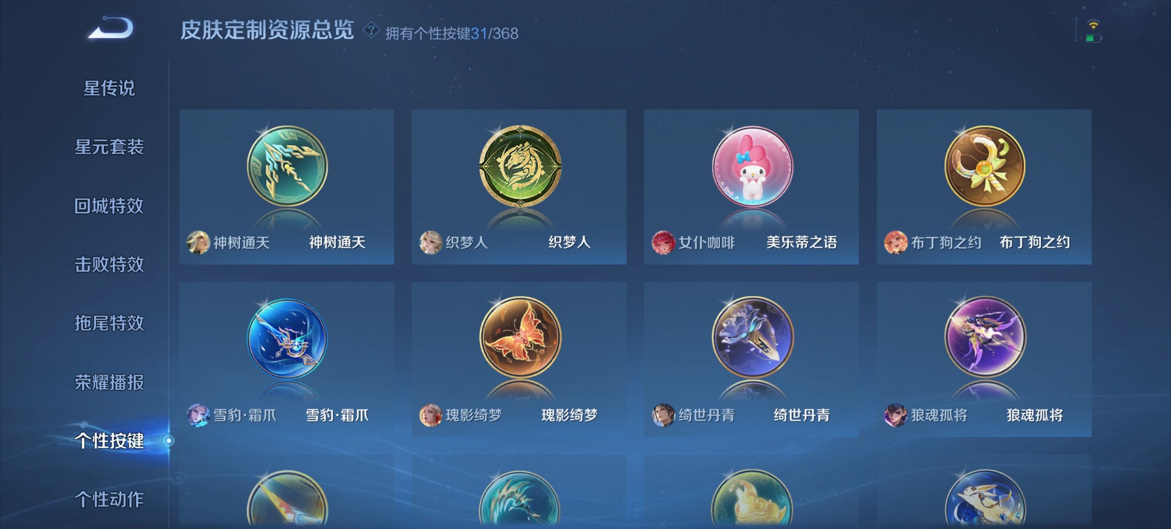 WZCMW479873王者荣耀账号详情图11