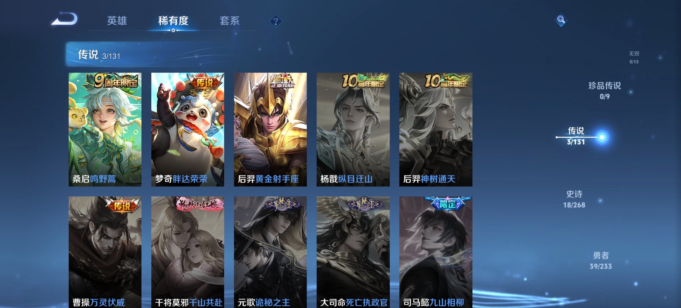 WZCMW460795王者荣耀账号详情图2