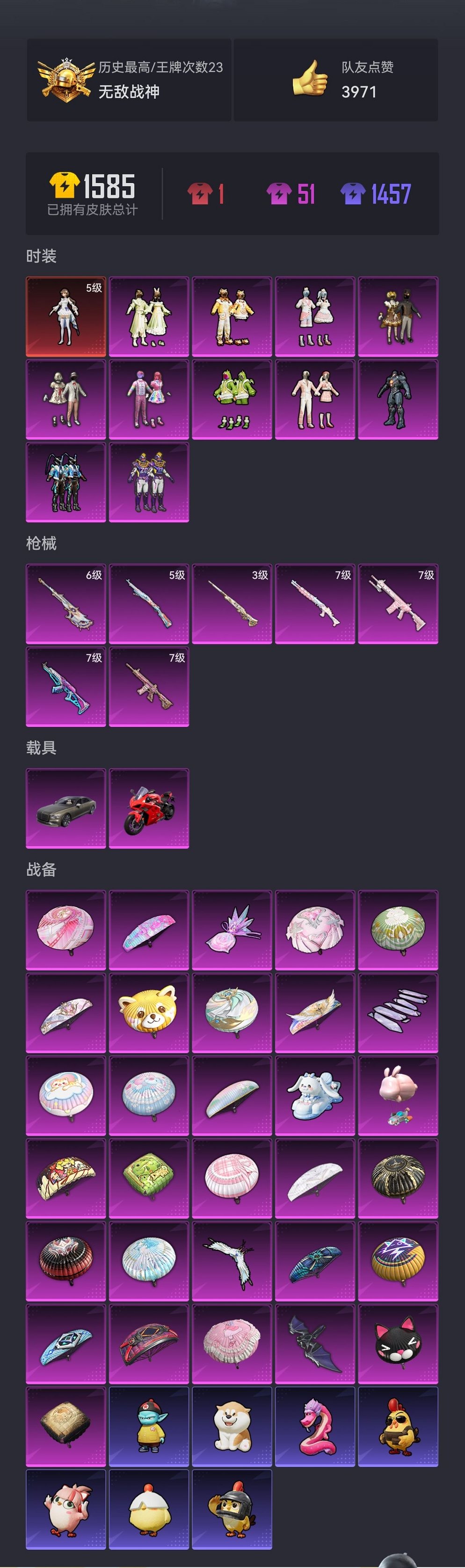 HPCMW468560和平精英账号详情图25