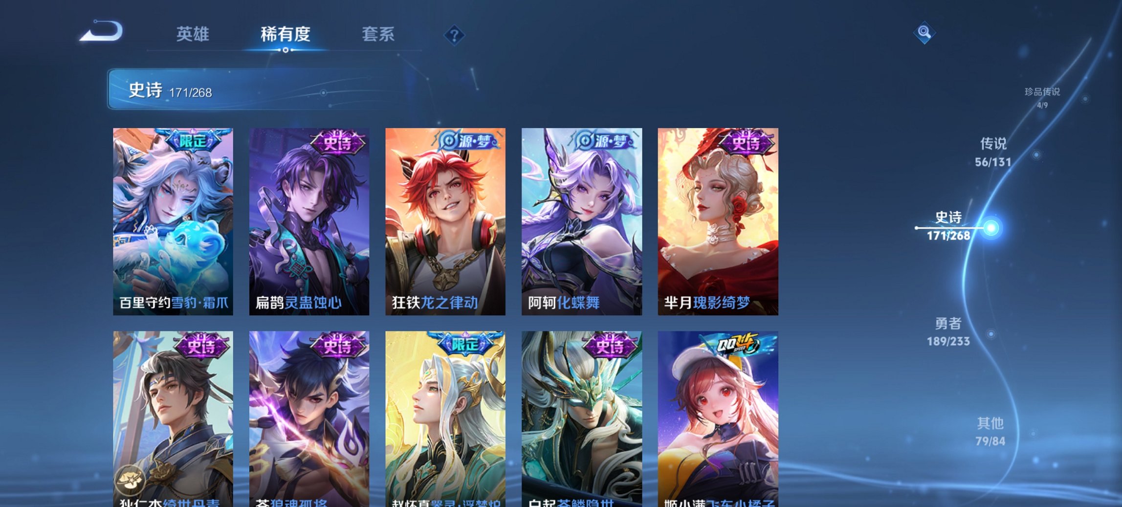 WZCMW479873王者荣耀账号详情图12