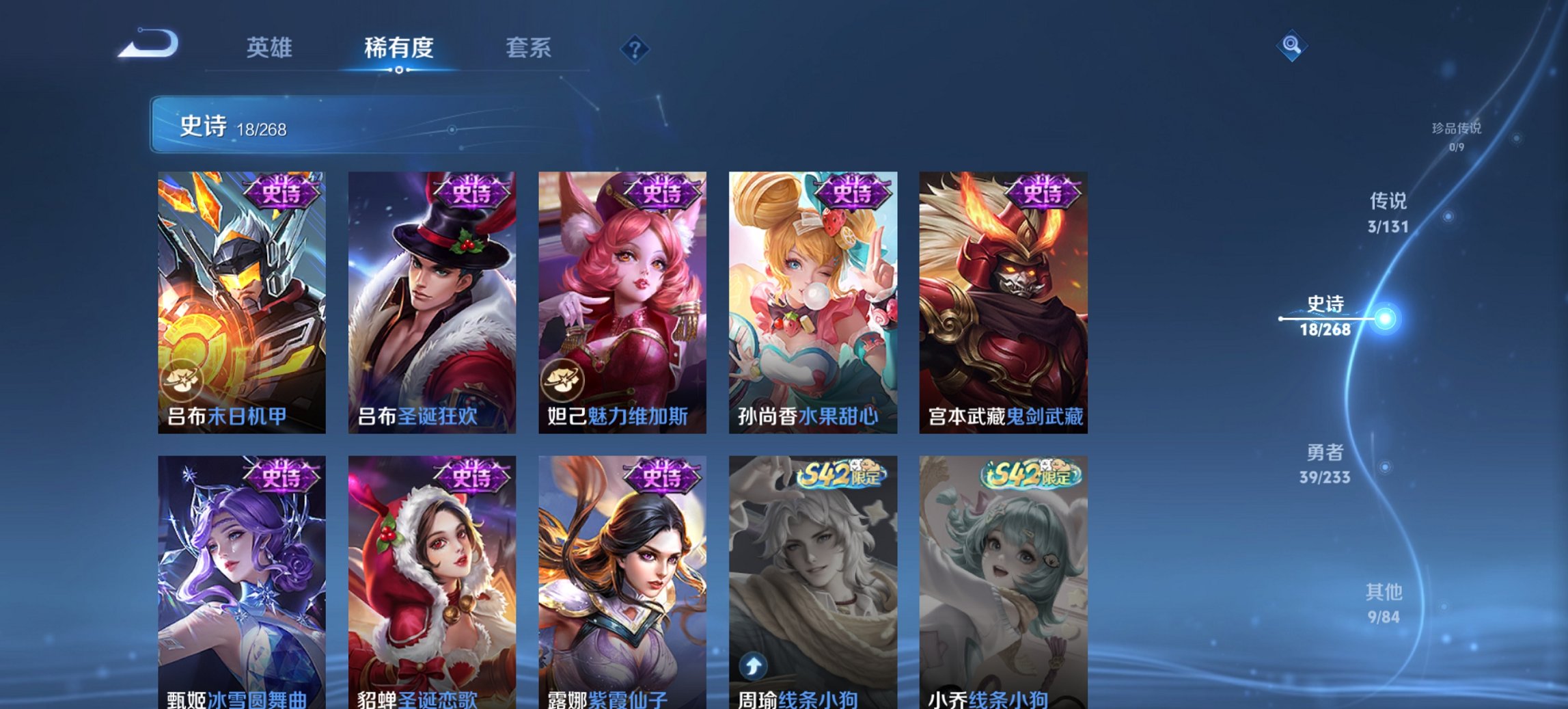 WZCMW460795王者荣耀账号详情图3