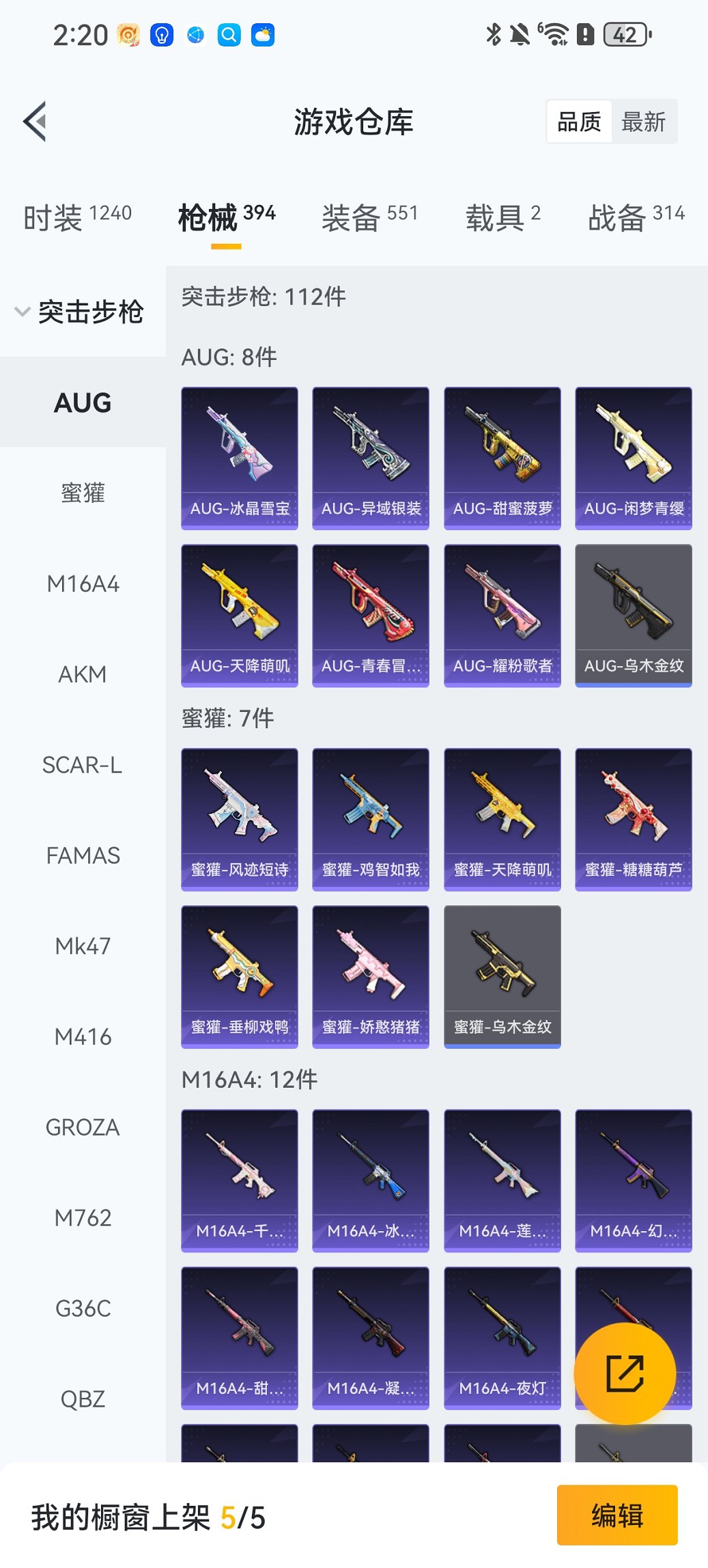 HPCMW468560和平精英账号详情图26