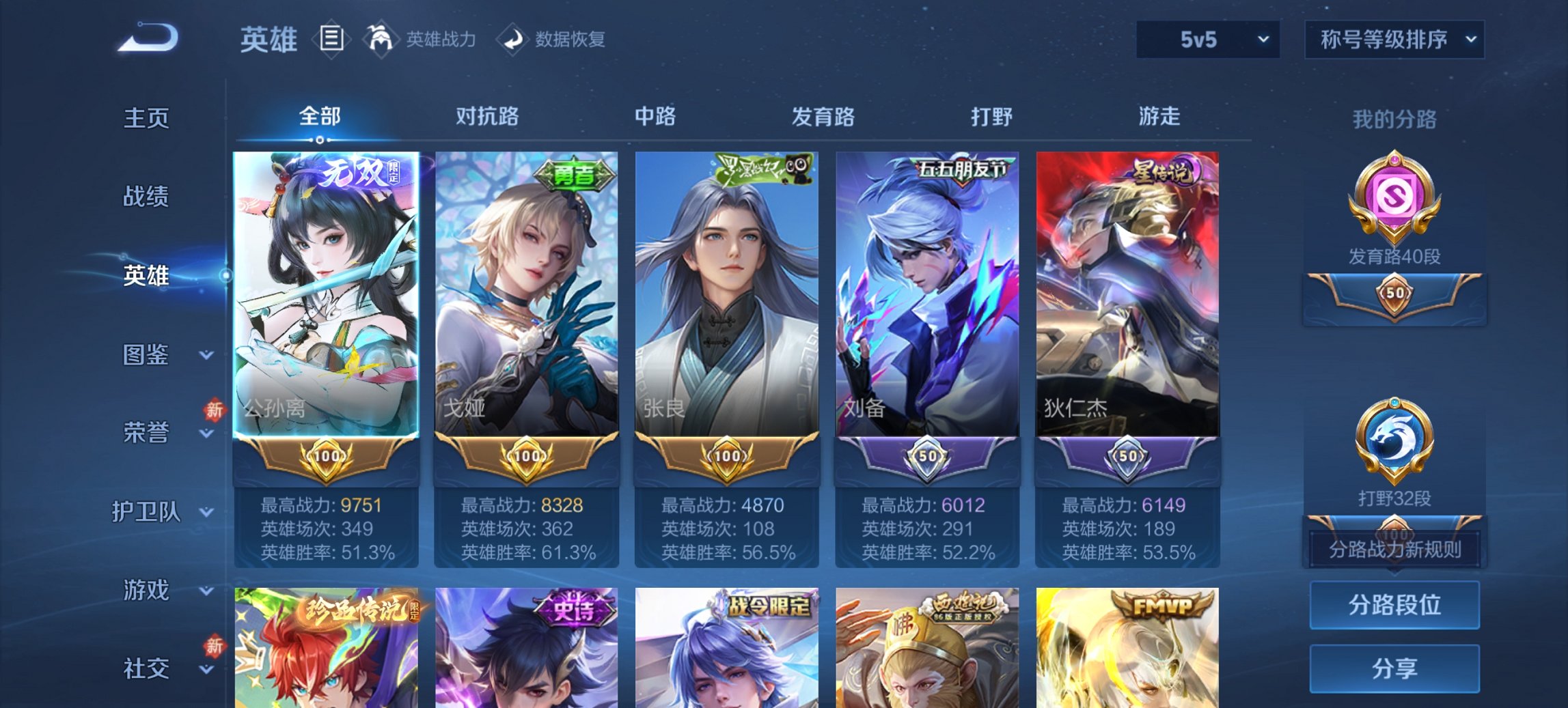 WZCMW479873王者荣耀账号详情图13