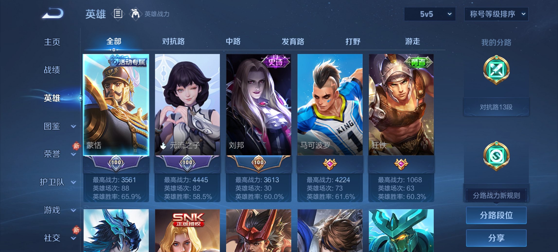 WZCMW460795王者荣耀账号详情图4