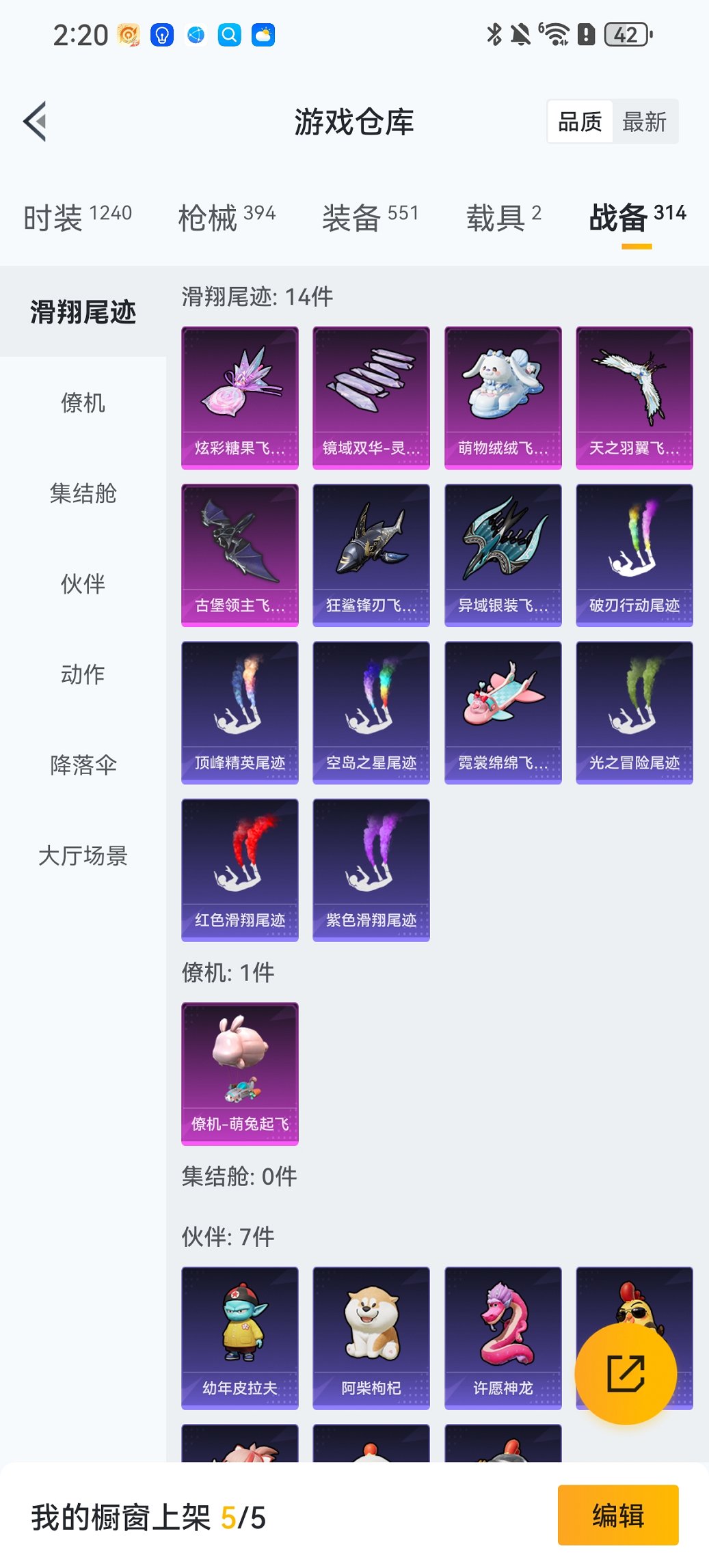 HPCMW468560和平精英账号详情图27