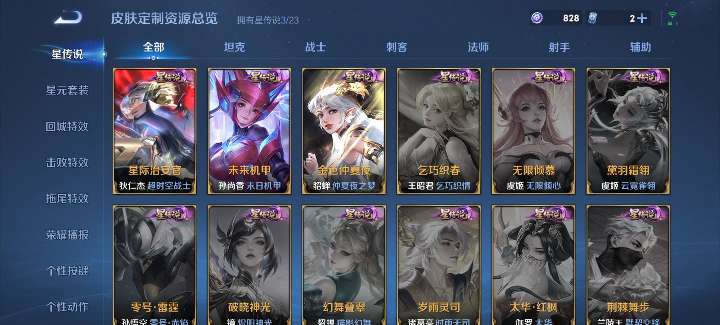 WZCMW479873王者荣耀账号详情图14