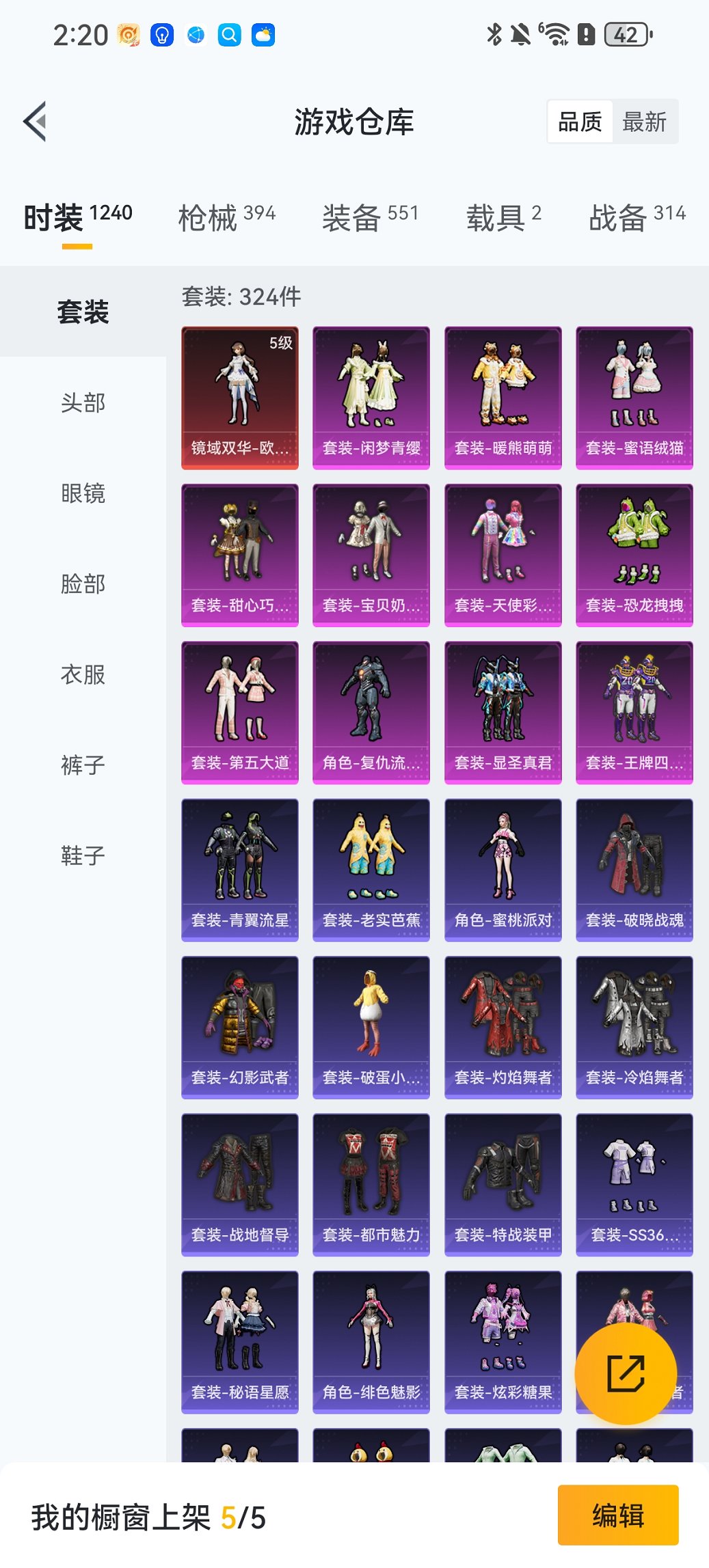 HPCMW468560和平精英账号详情图28