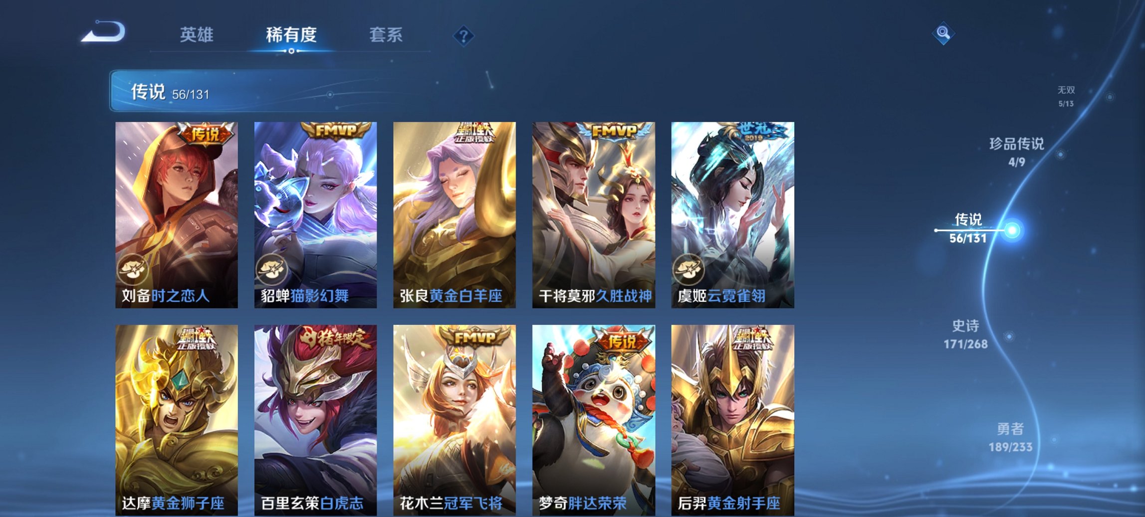 WZCMW479873王者荣耀账号详情图15