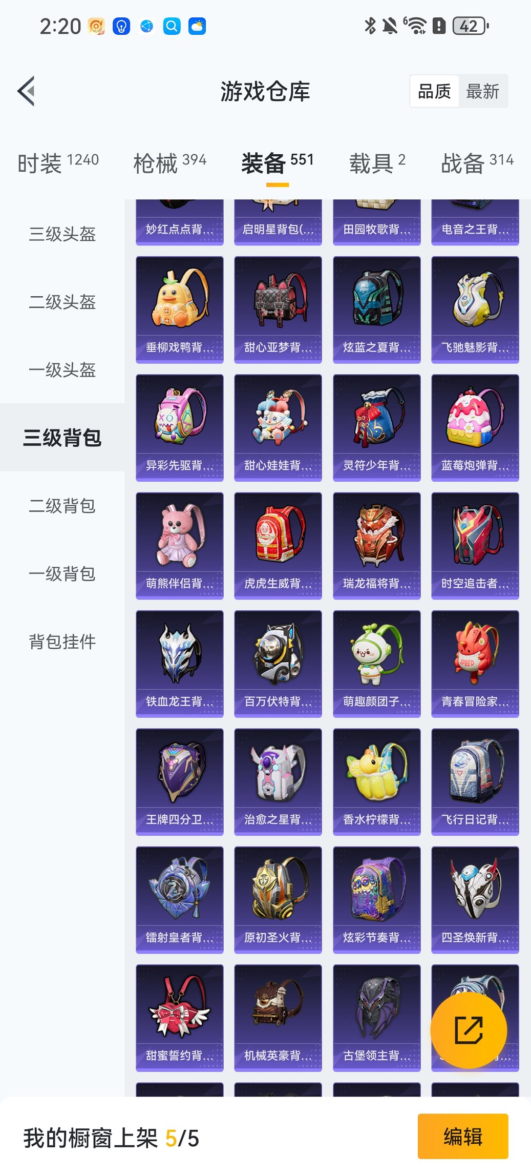 HPCMW468560和平精英账号详情图29