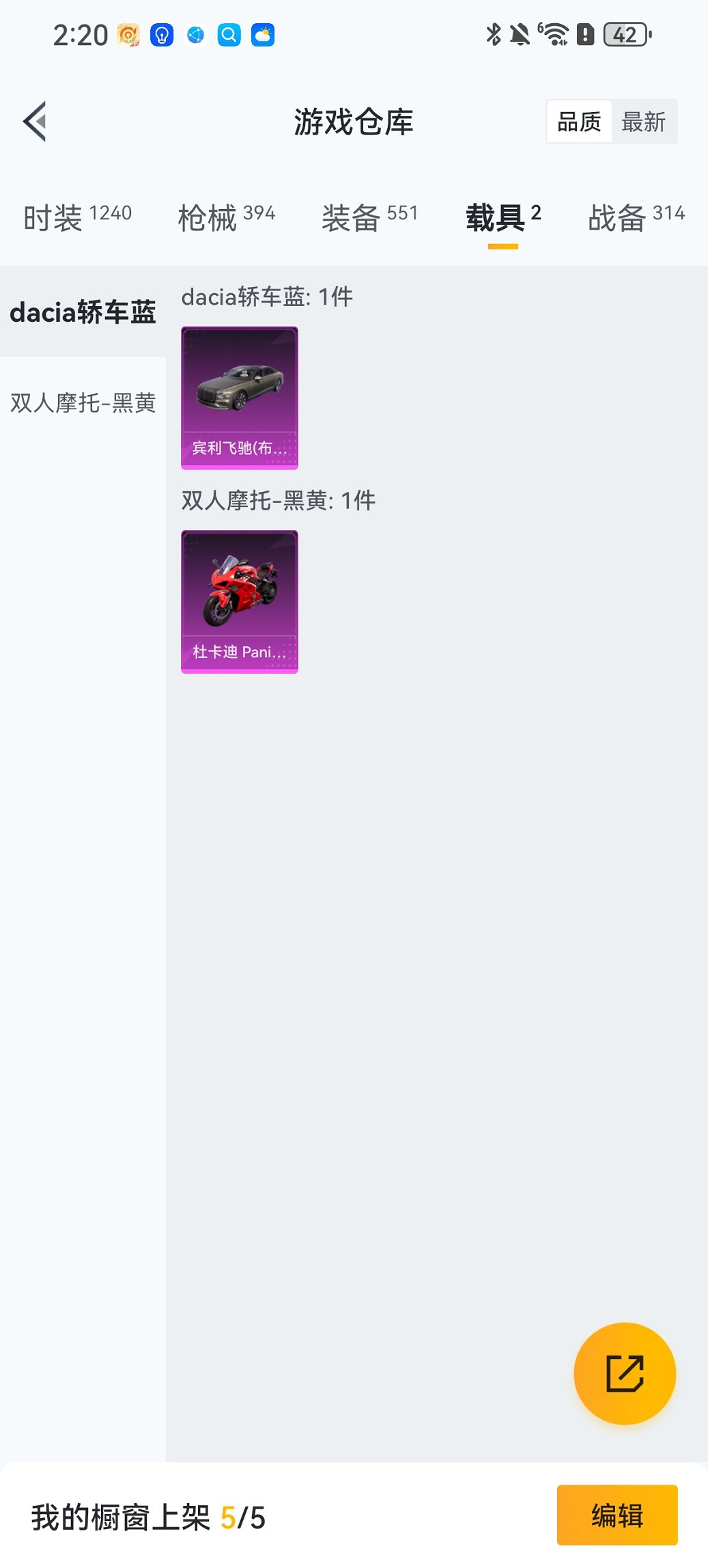 HPCMW468560和平精英账号详情图30