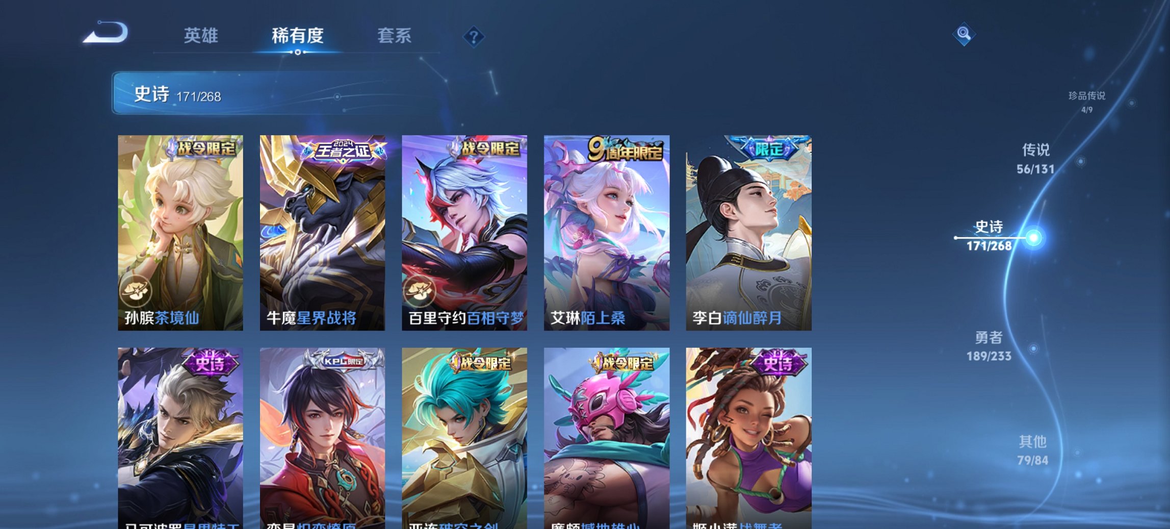 WZCMW479873王者荣耀账号详情图17