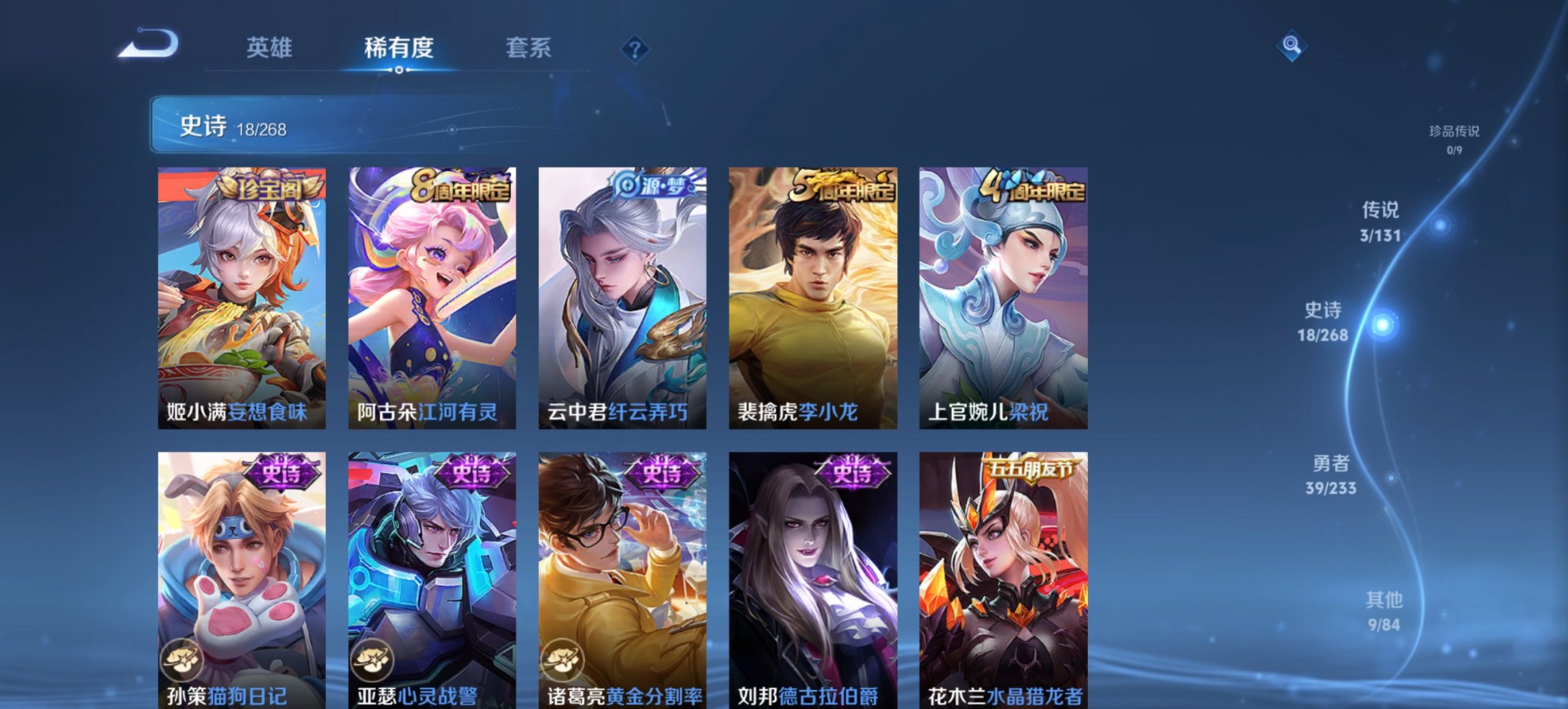 WZCMW460795王者荣耀账号详情图8