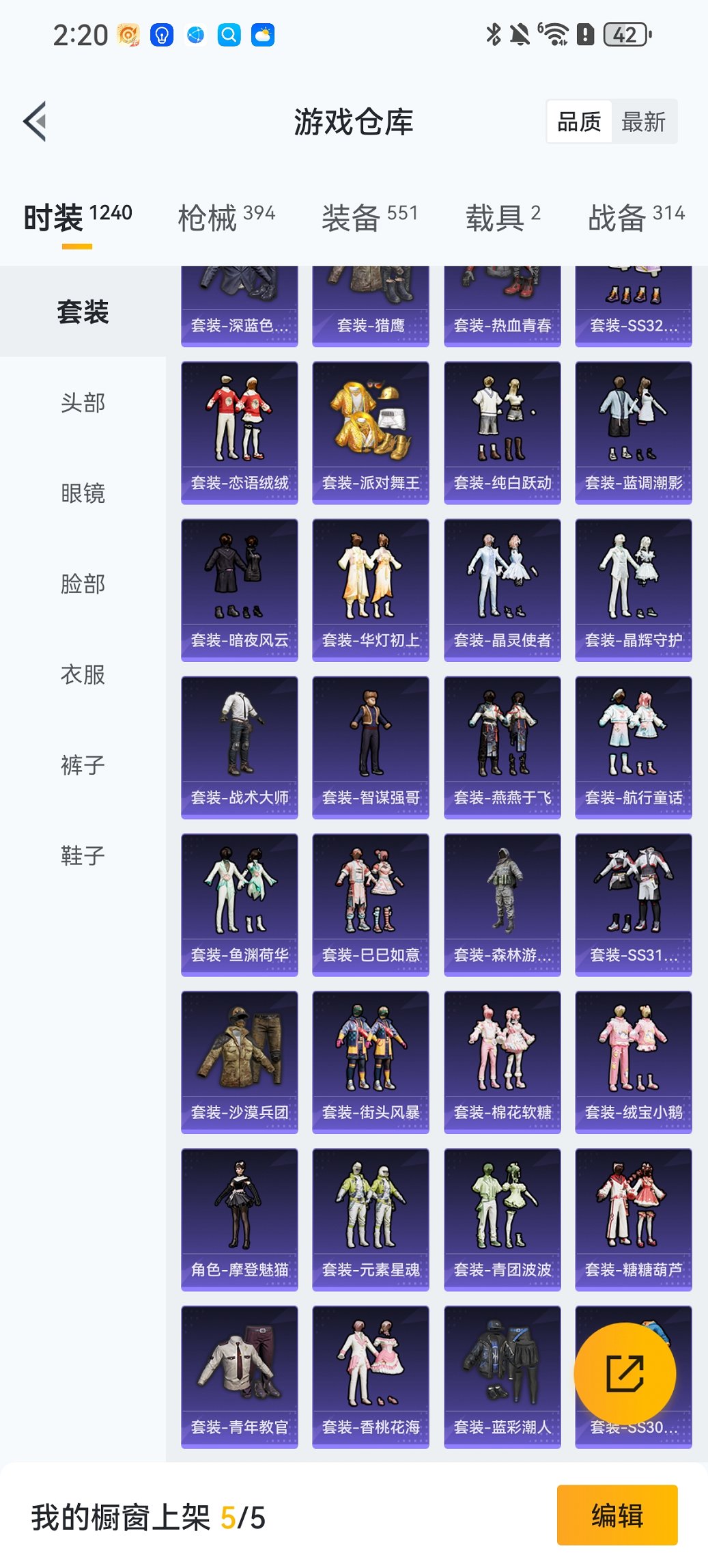 HPCMW468560和平精英账号详情图31