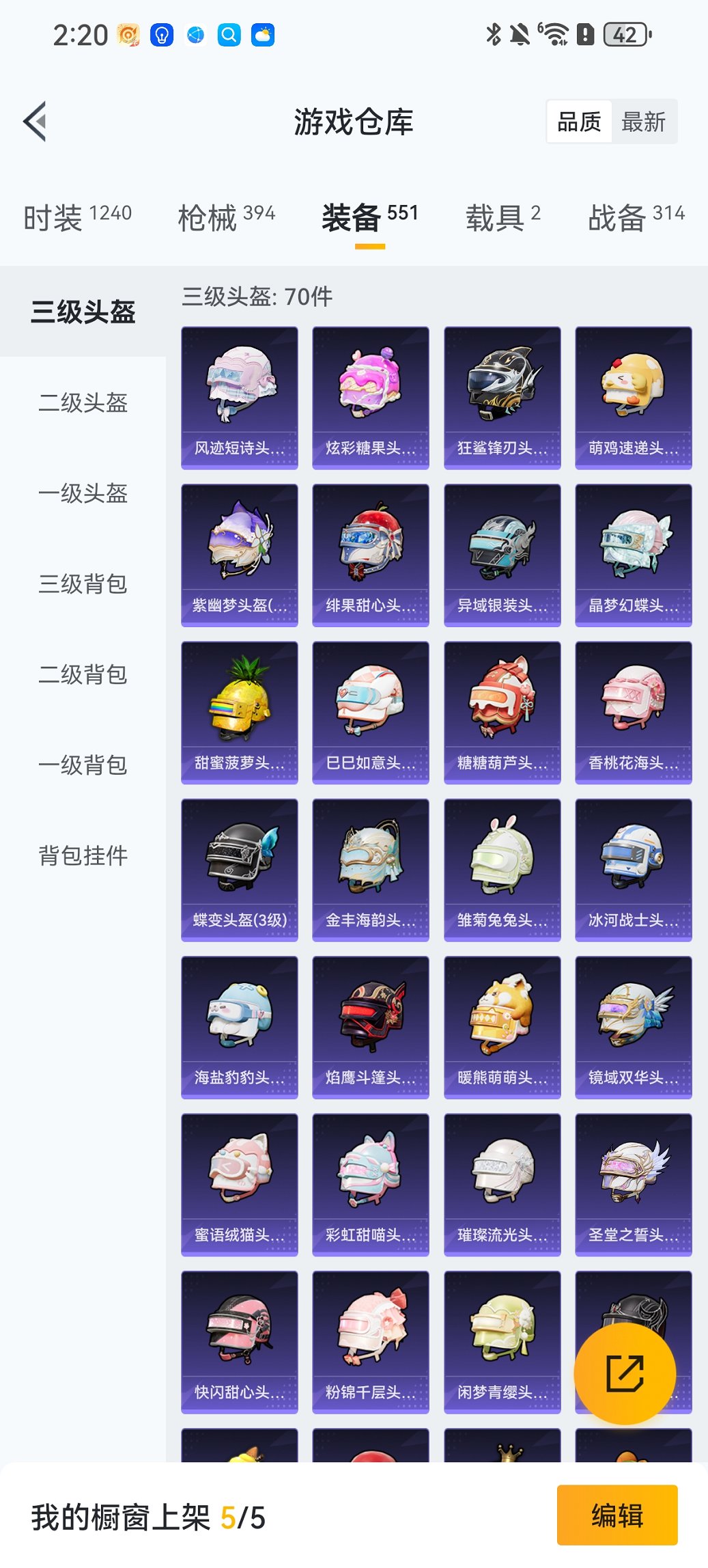 HPCMW468560和平精英账号详情图32