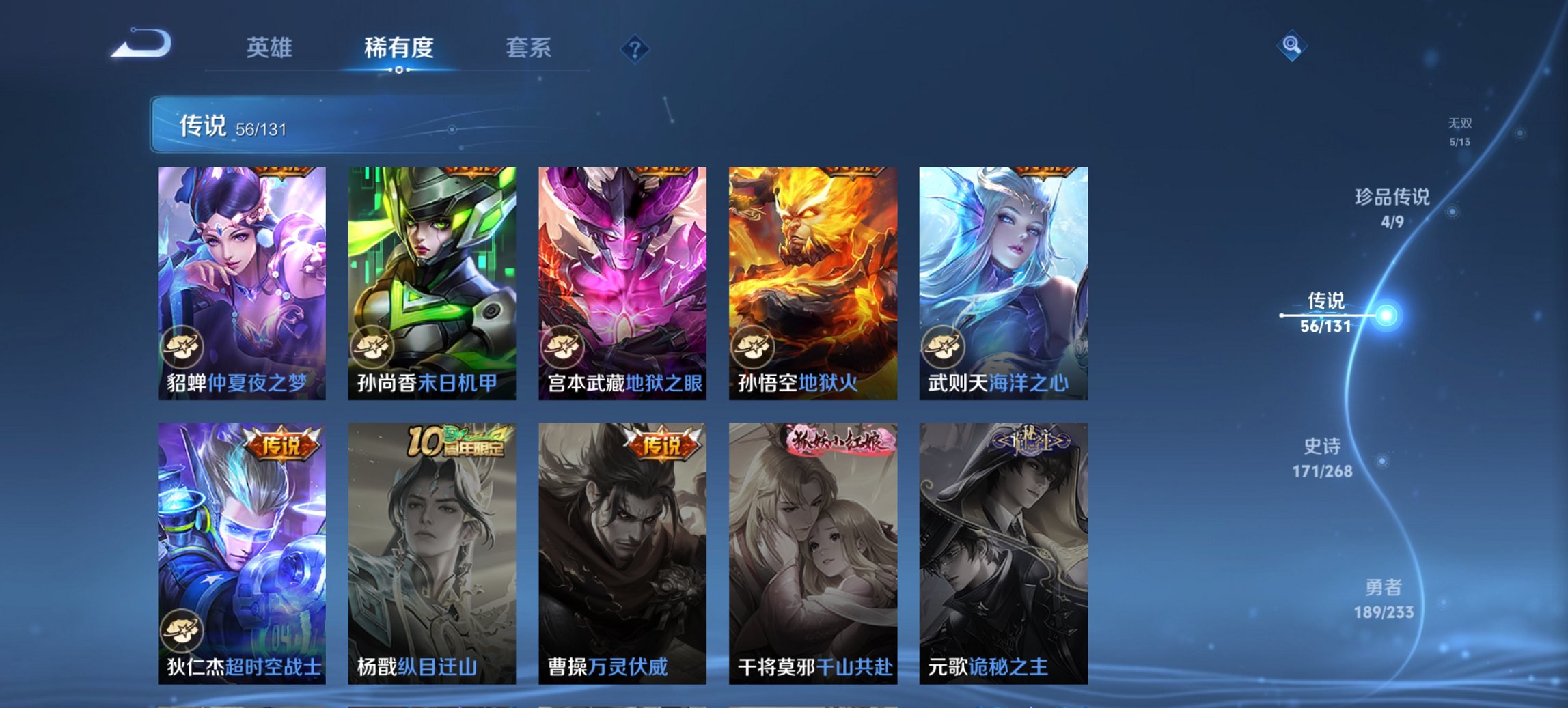 WZCMW479873王者荣耀账号详情图19