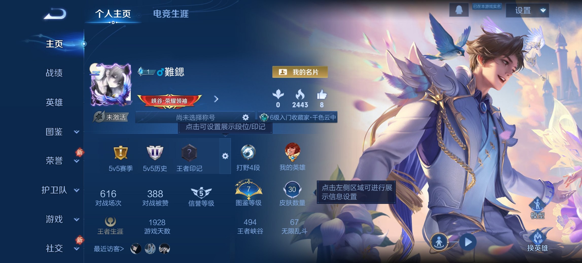 王者荣耀账号安卓QQ64英雄-30皮肤-可二次【挚爱之约特价号 秒换绑不用等】安卓Q-64英雄【1传说】挚爱之约【4史诗