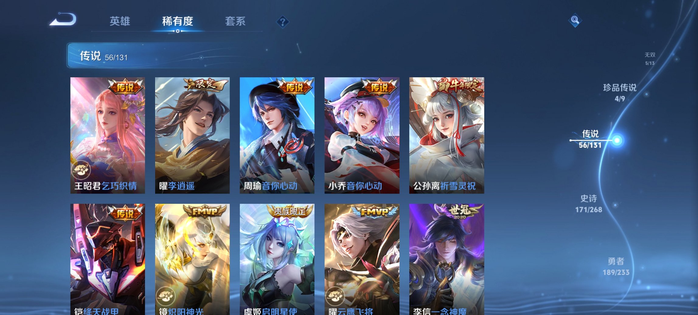 WZCMW479873王者荣耀账号详情图20