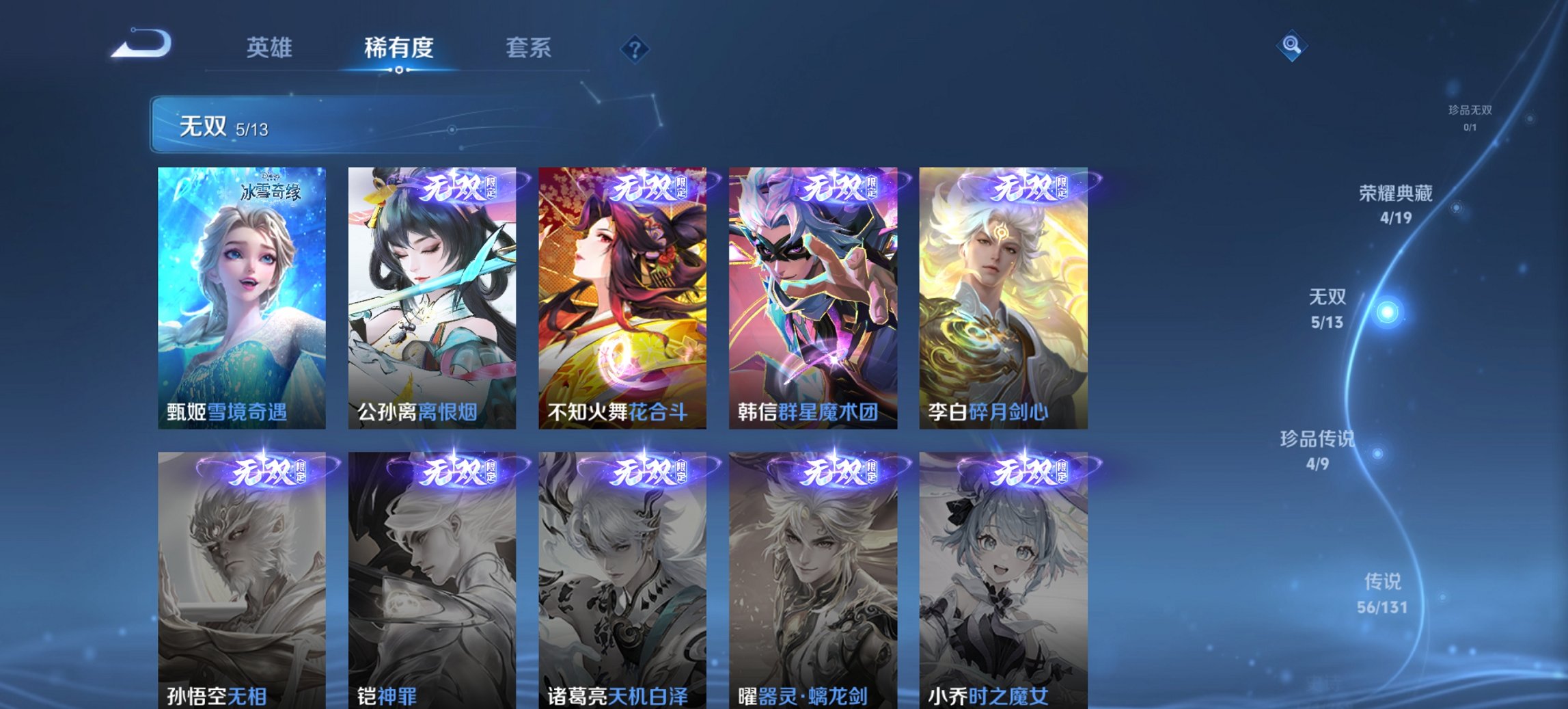 WZCMW479873王者荣耀账号详情图21