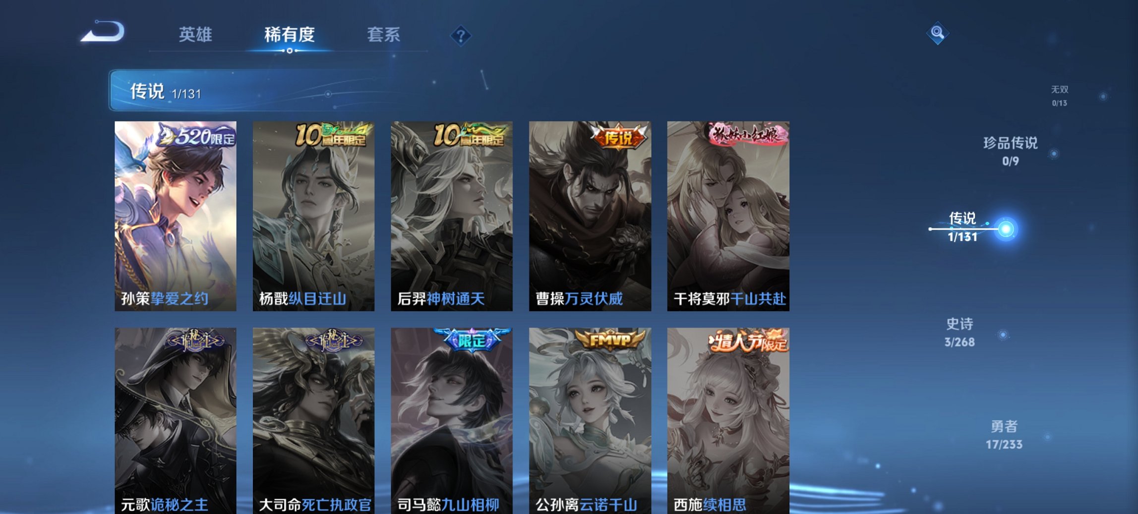 WZCMW482100王者荣耀账号详情图3