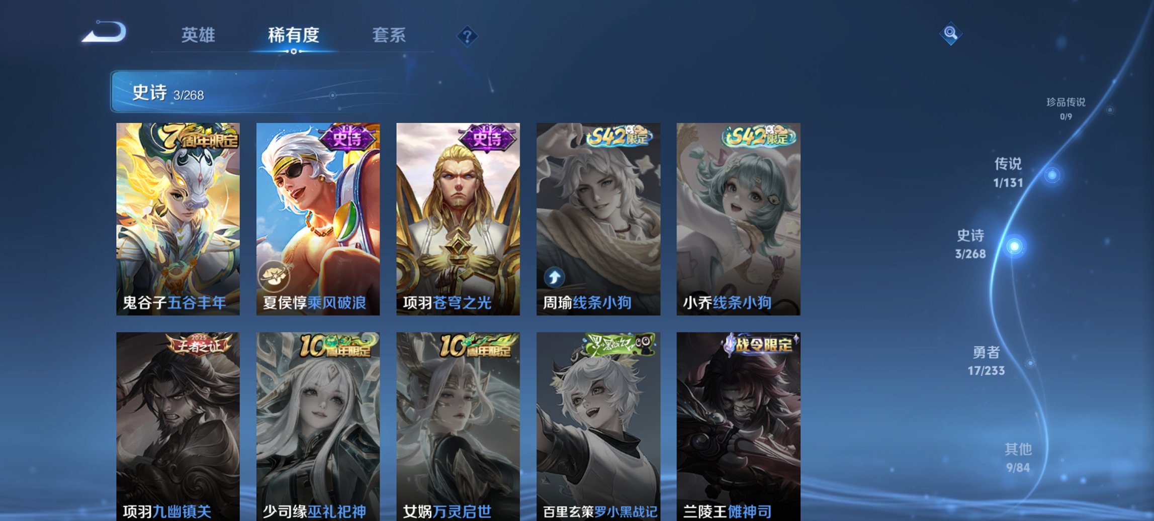 WZCMW482100王者荣耀账号详情图6