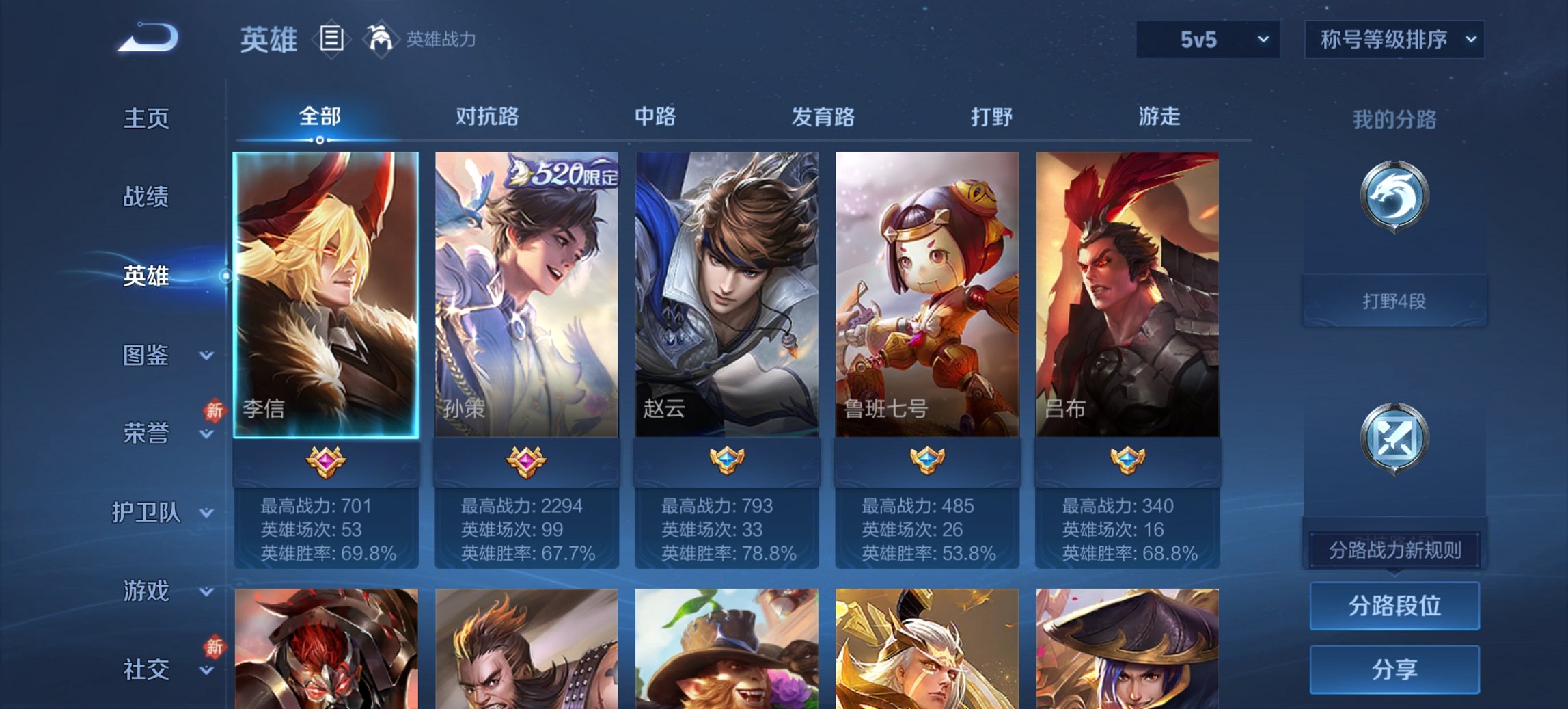 WZCMW482100王者荣耀账号详情图7