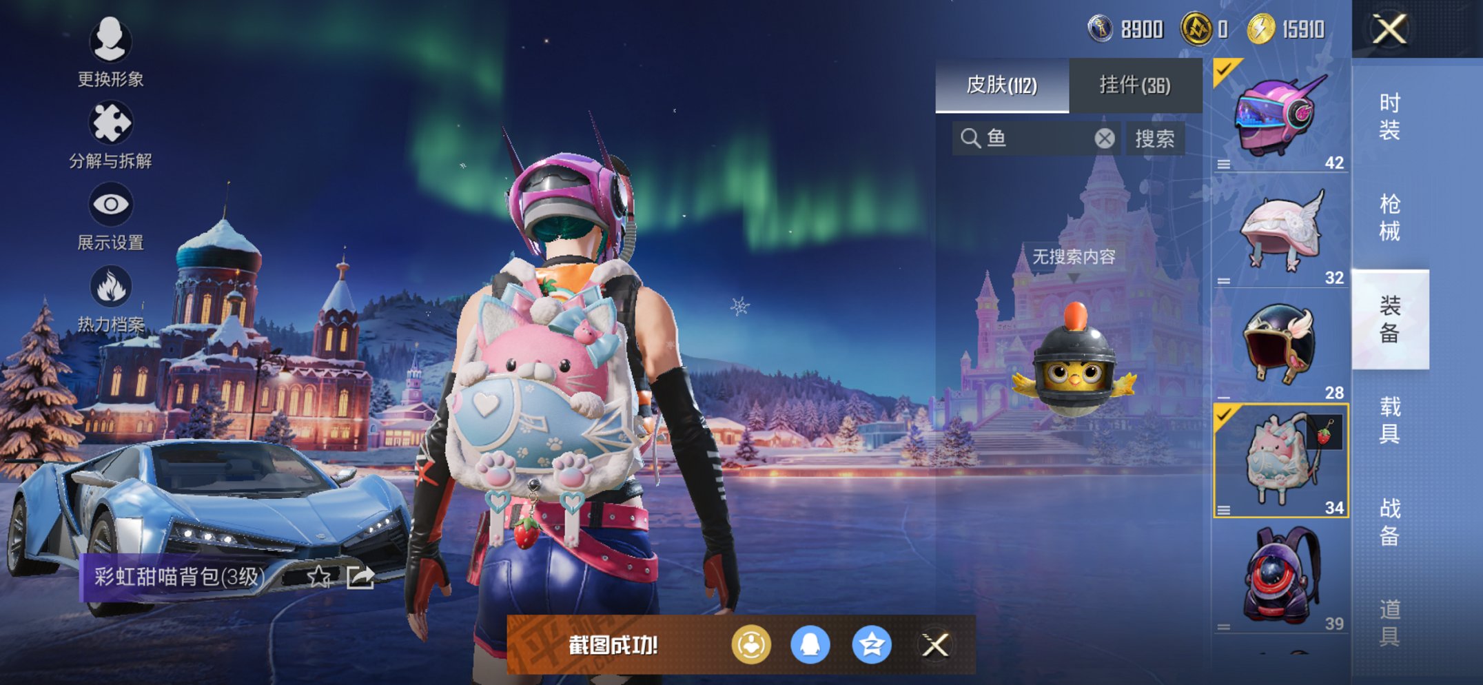 HPCMW468565和平精英账号详情图3