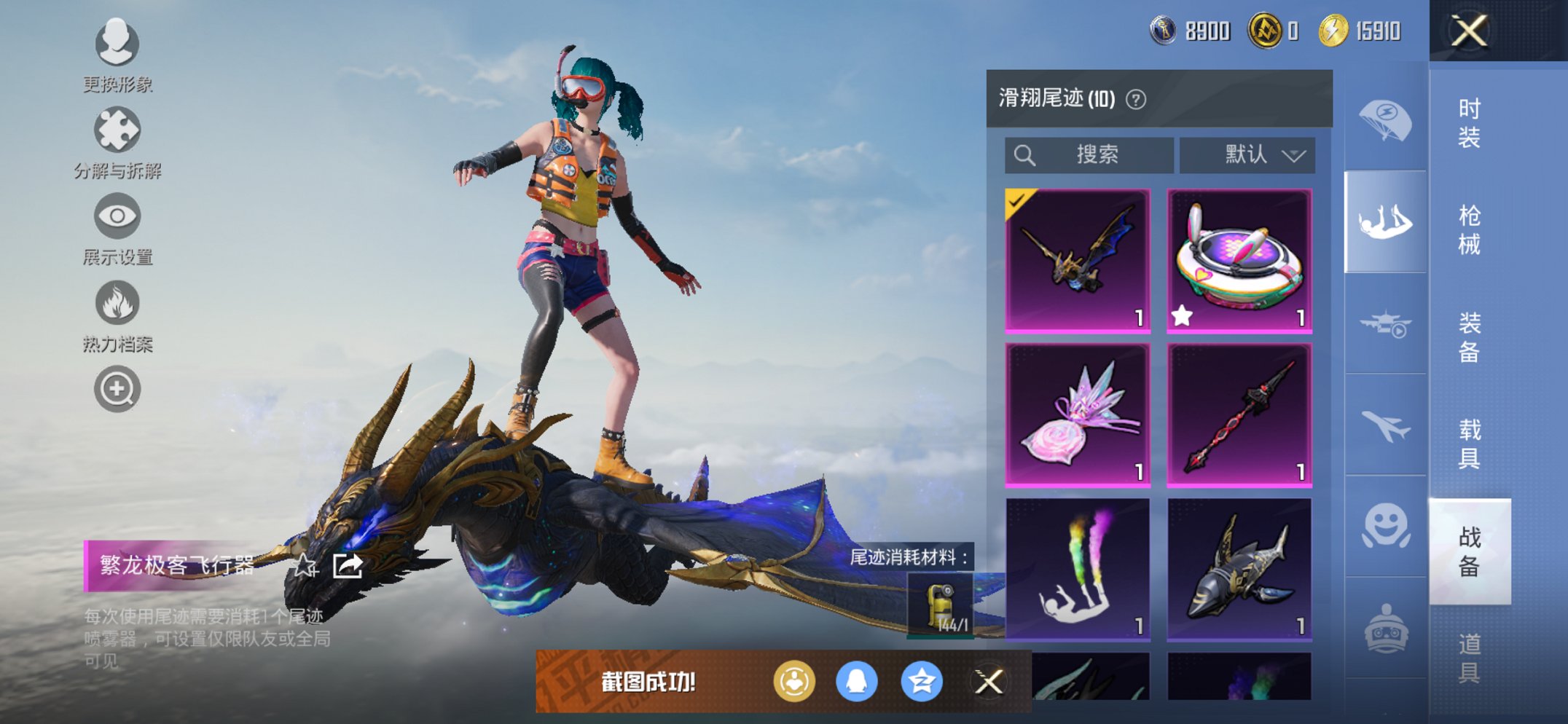 HPCMW468565和平精英账号详情图5