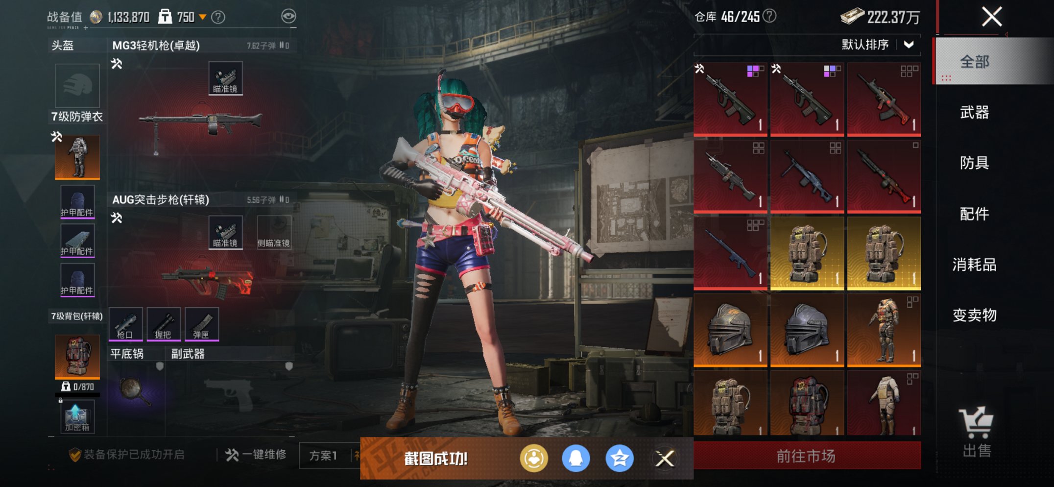 HPCMW468565和平精英账号详情图7