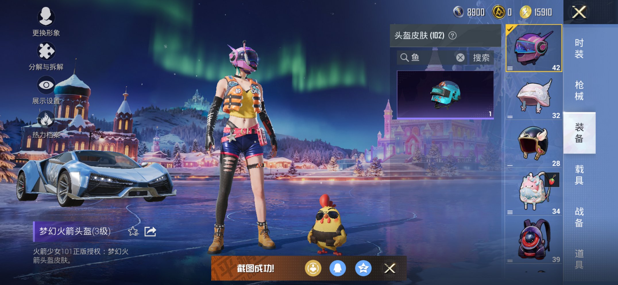 HPCMW468565和平精英账号详情图9