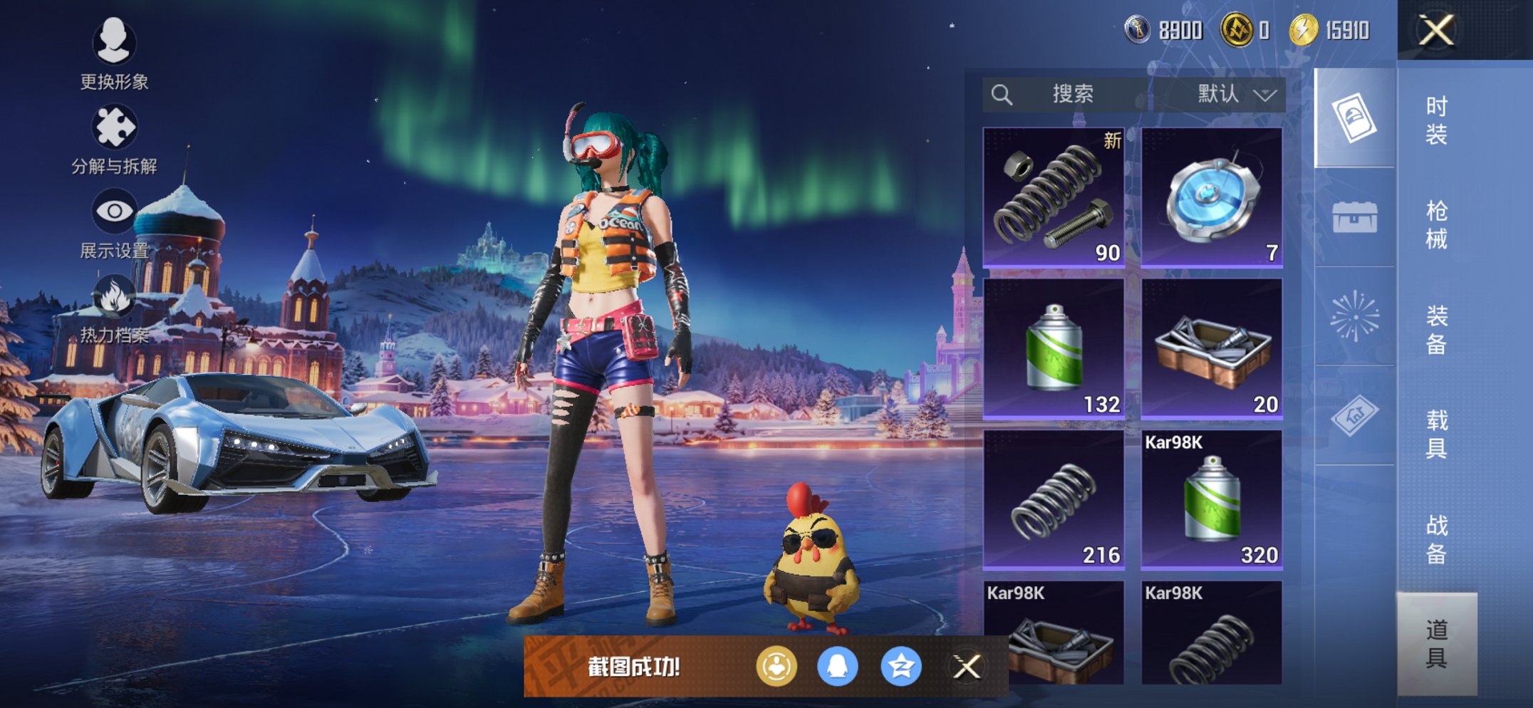 HPCMW468565和平精英账号详情图10