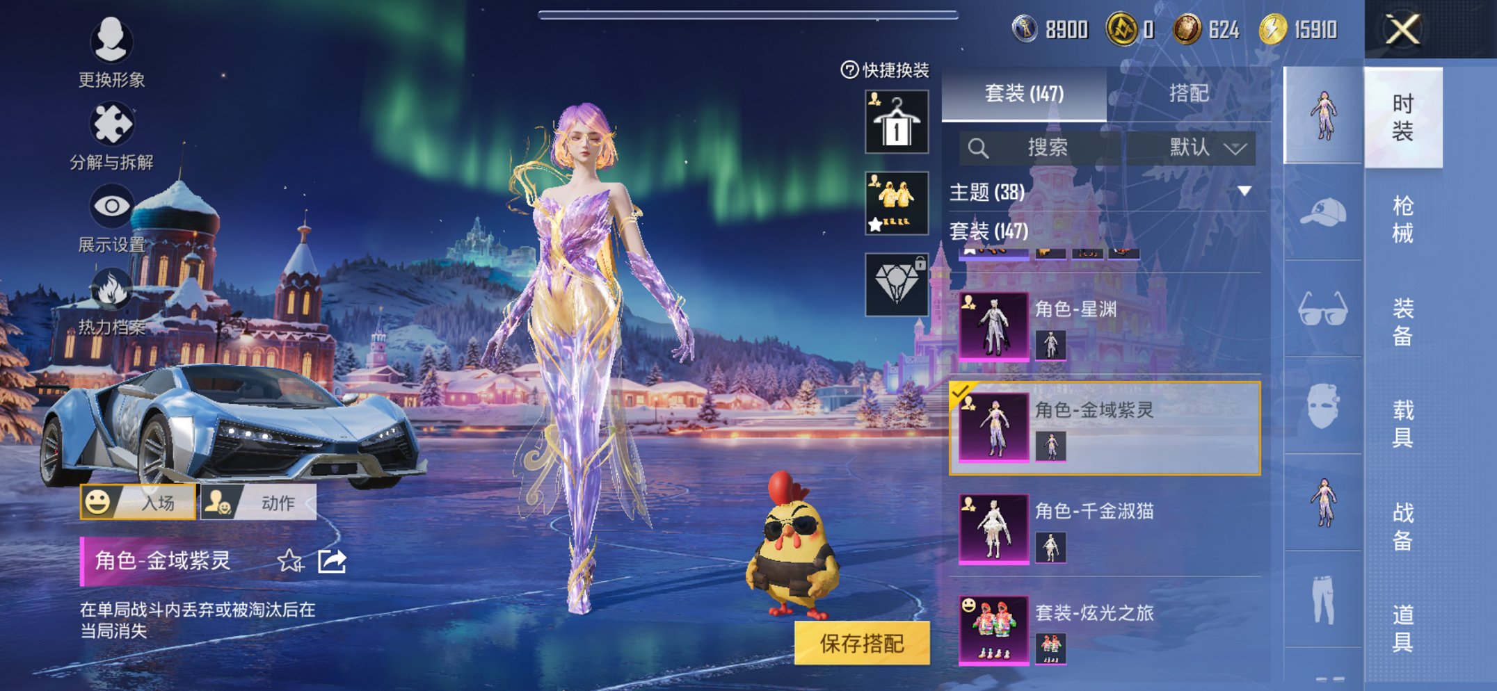 HPCMW468565和平精英账号详情图15