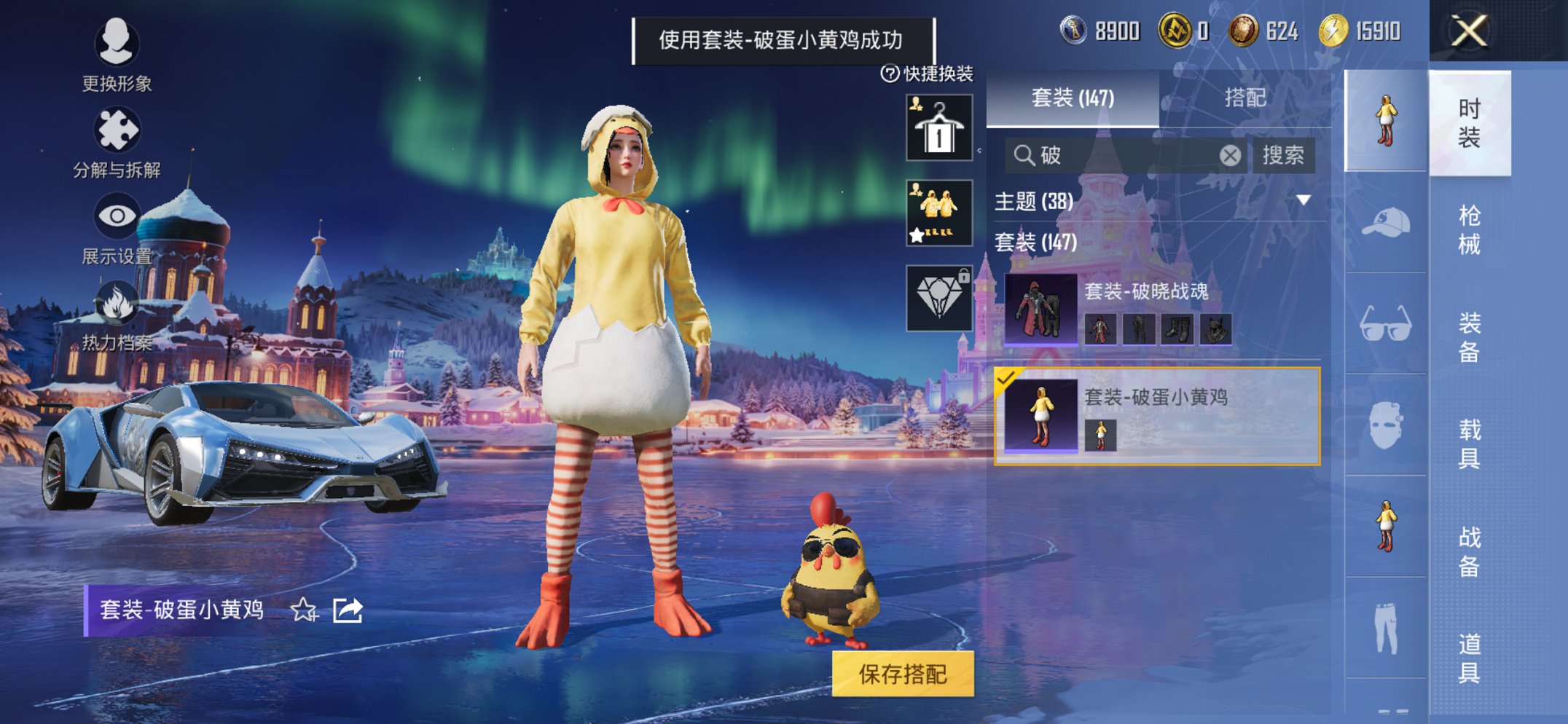 HPCMW468565和平精英账号详情图17