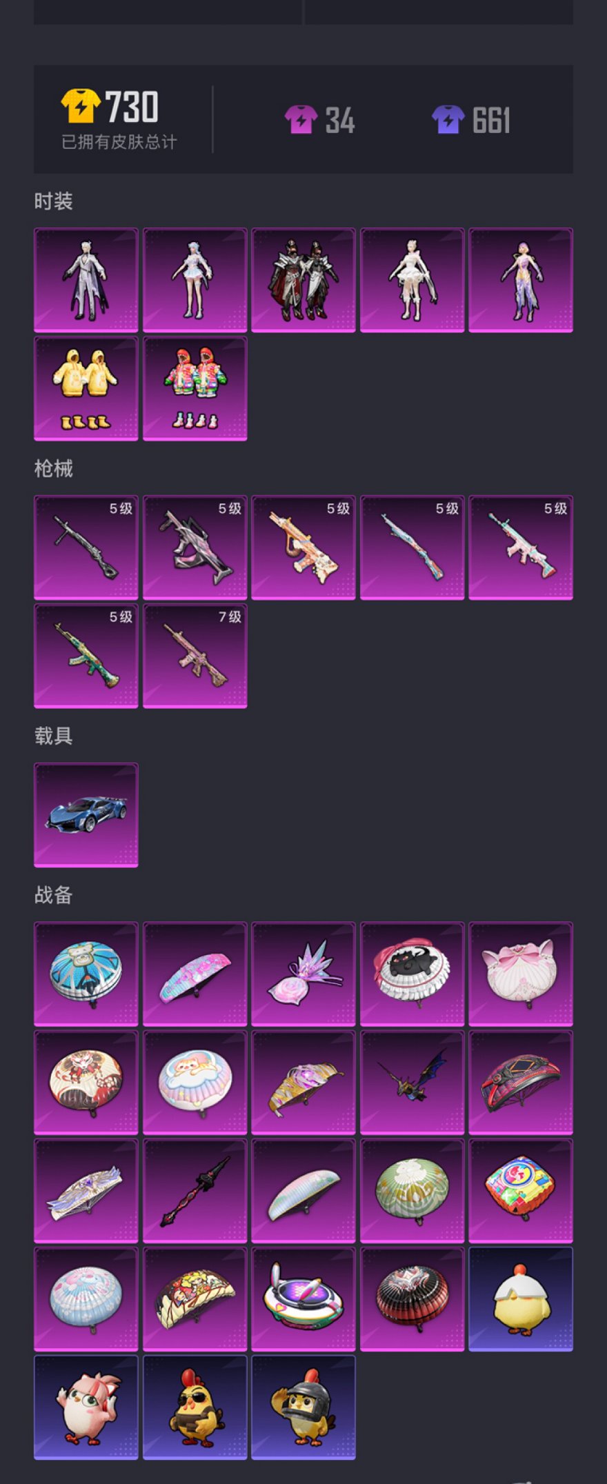 HPCMW468565和平精英账号详情图18