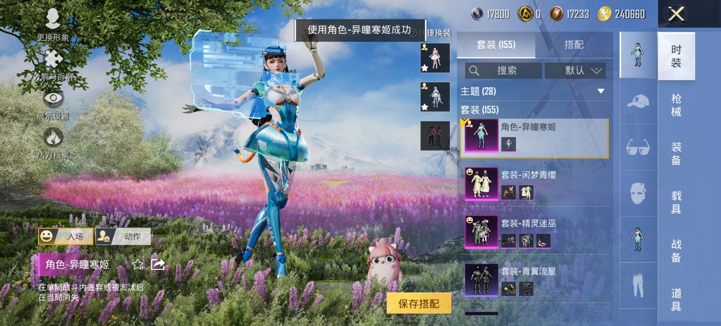 和平精英账号安卓QQ0载具-155套装-204枪皮-【女号7粉装5特效枪 秒换绑不用等】 安卓Q区-58168热力值-1