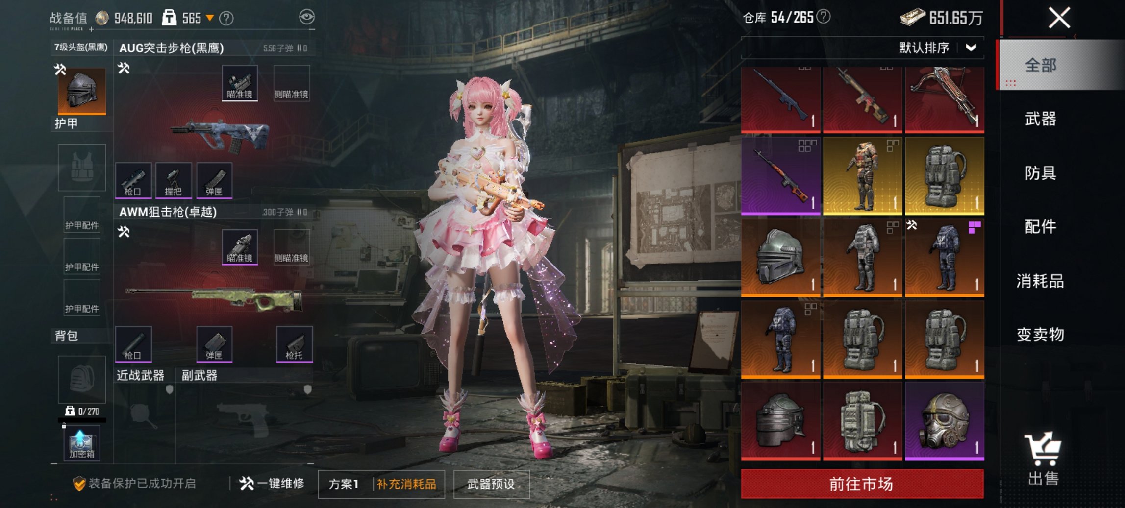 HPCMW468562和平精英账号详情图2