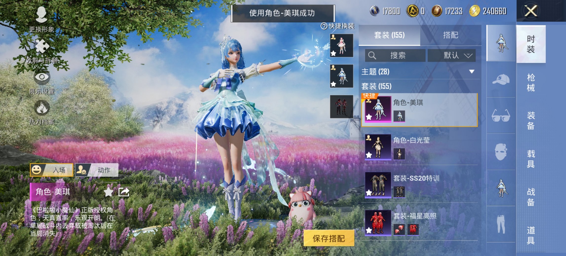 HPCMW468562和平精英账号详情图3