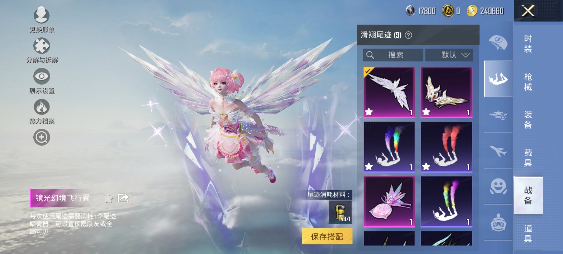 HPCMW468562和平精英账号详情图4