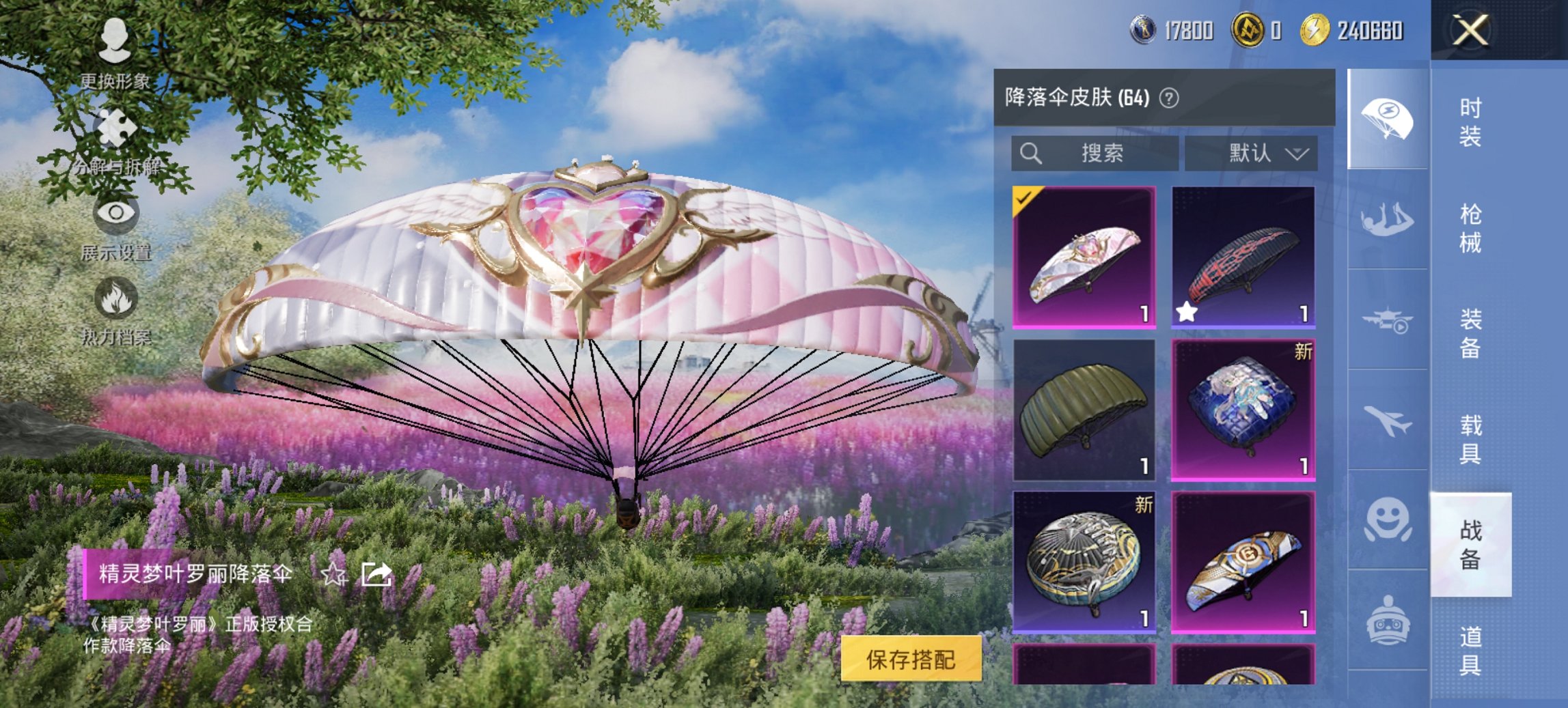 HPCMW468562和平精英账号详情图7