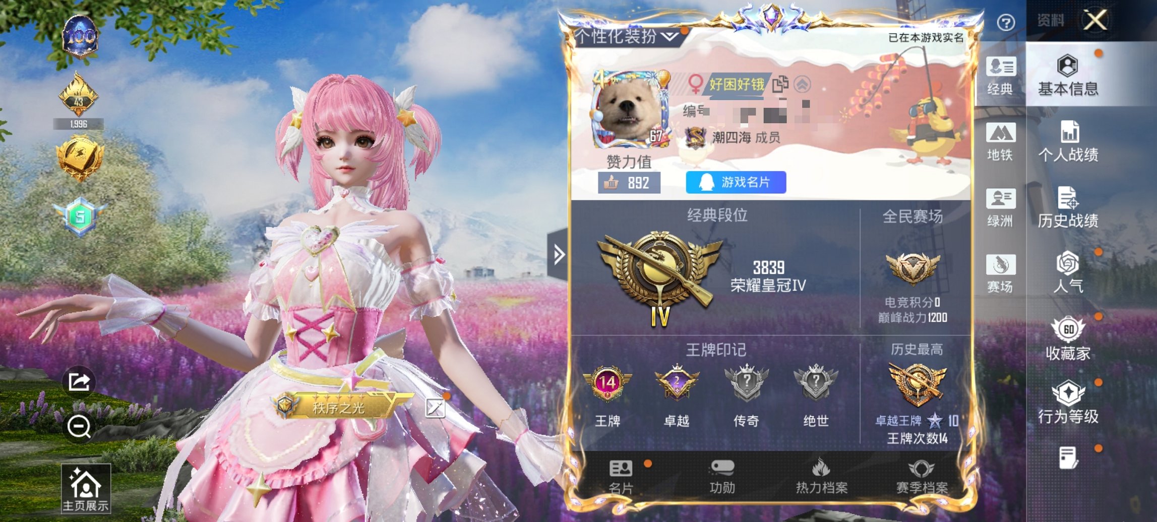 HPCMW468562和平精英账号详情图8