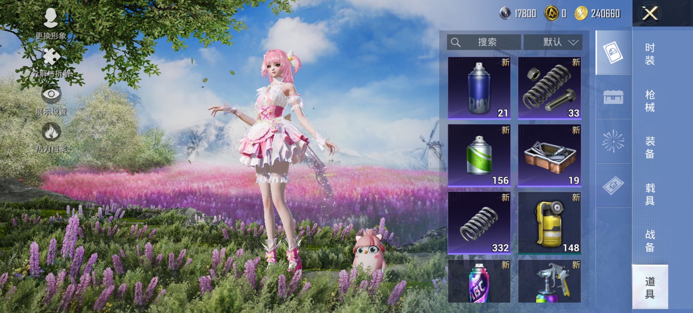 HPCMW468562和平精英账号详情图9