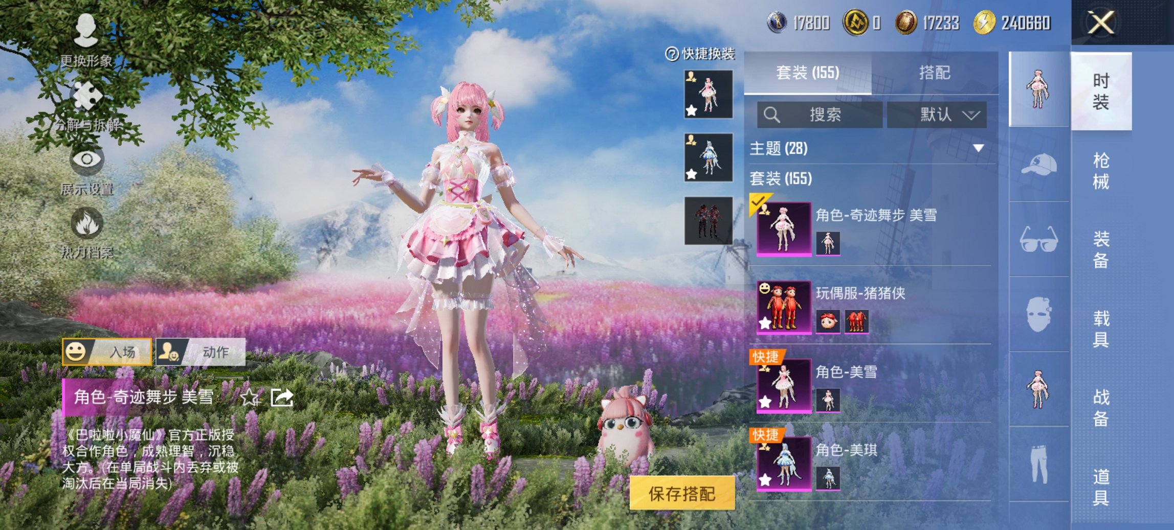 HPCMW468562和平精英账号详情图10