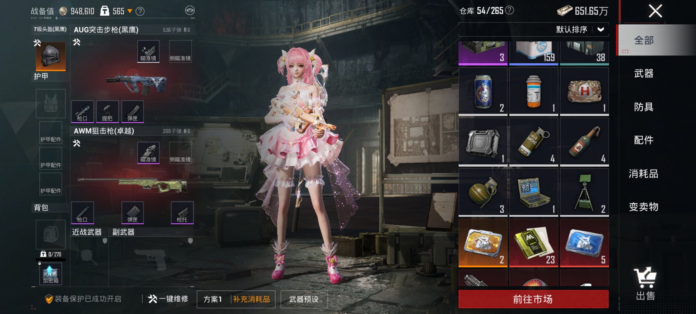 HPCMW468562和平精英账号详情图12