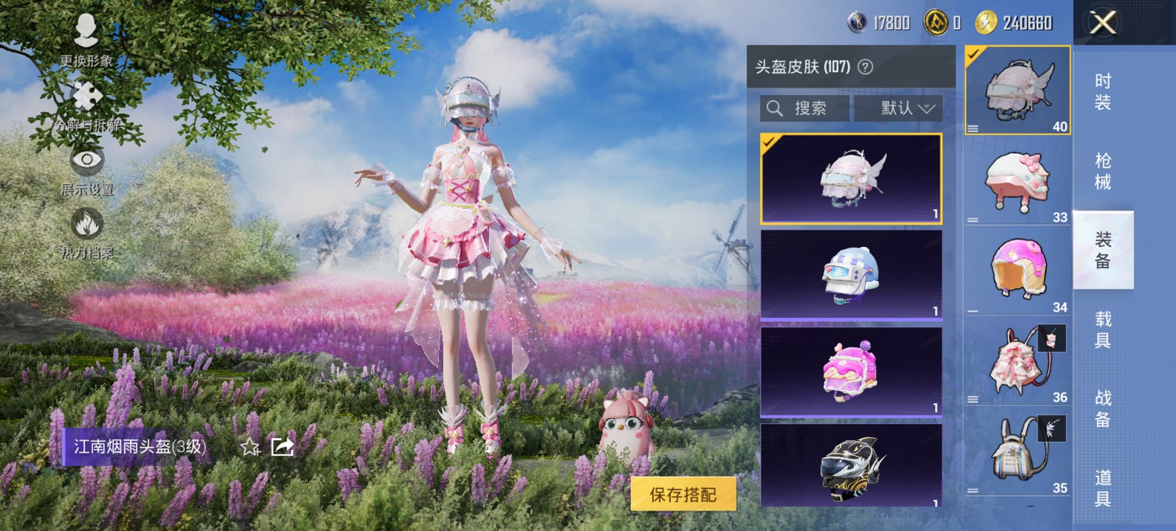 HPCMW468562和平精英账号详情图13