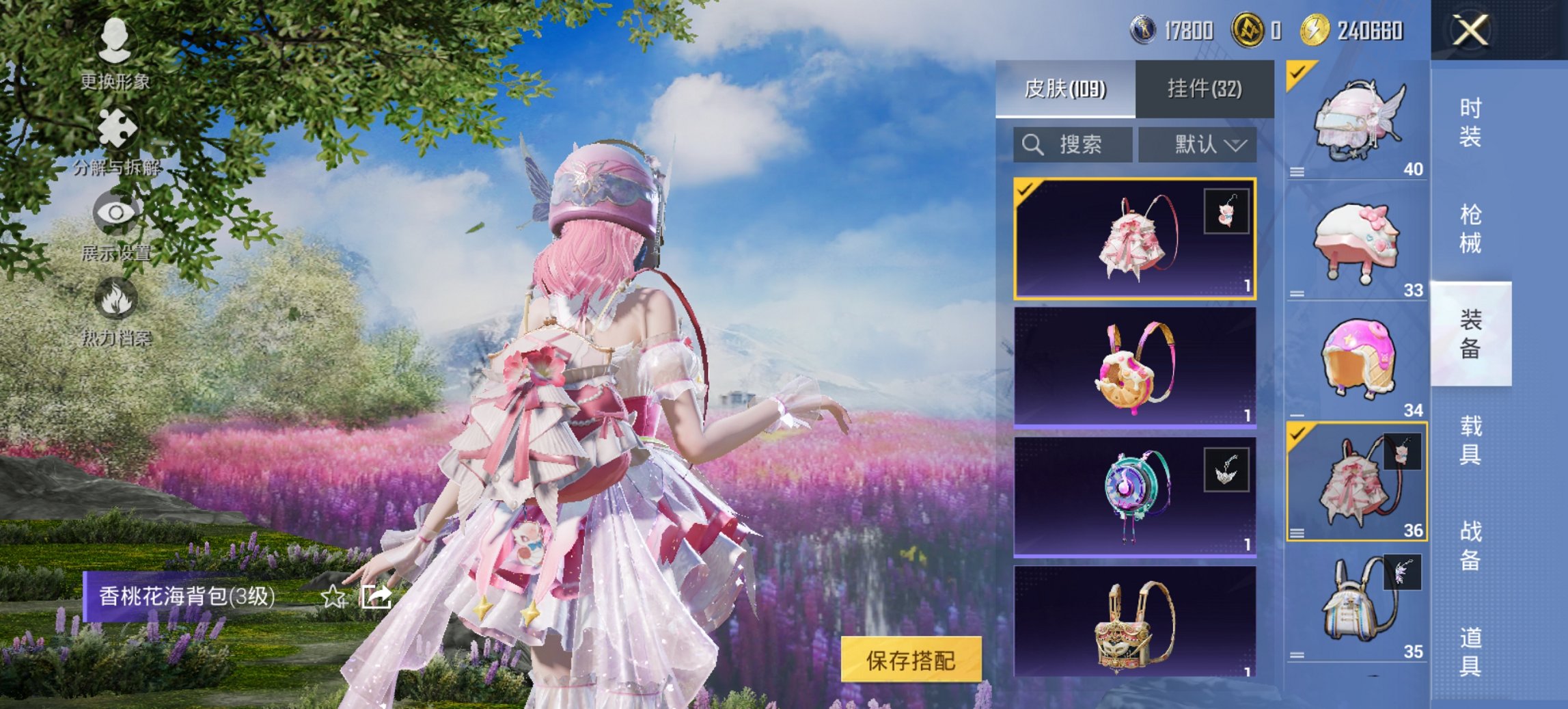 HPCMW468562和平精英账号详情图14