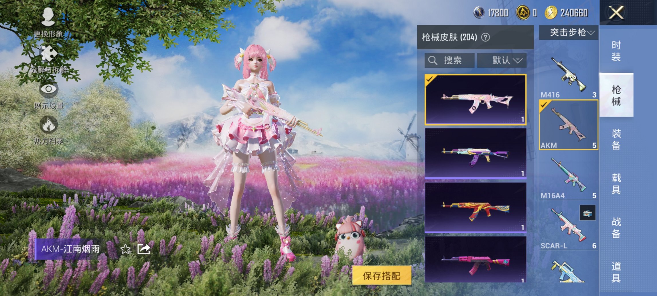 HPCMW468562和平精英账号详情图17