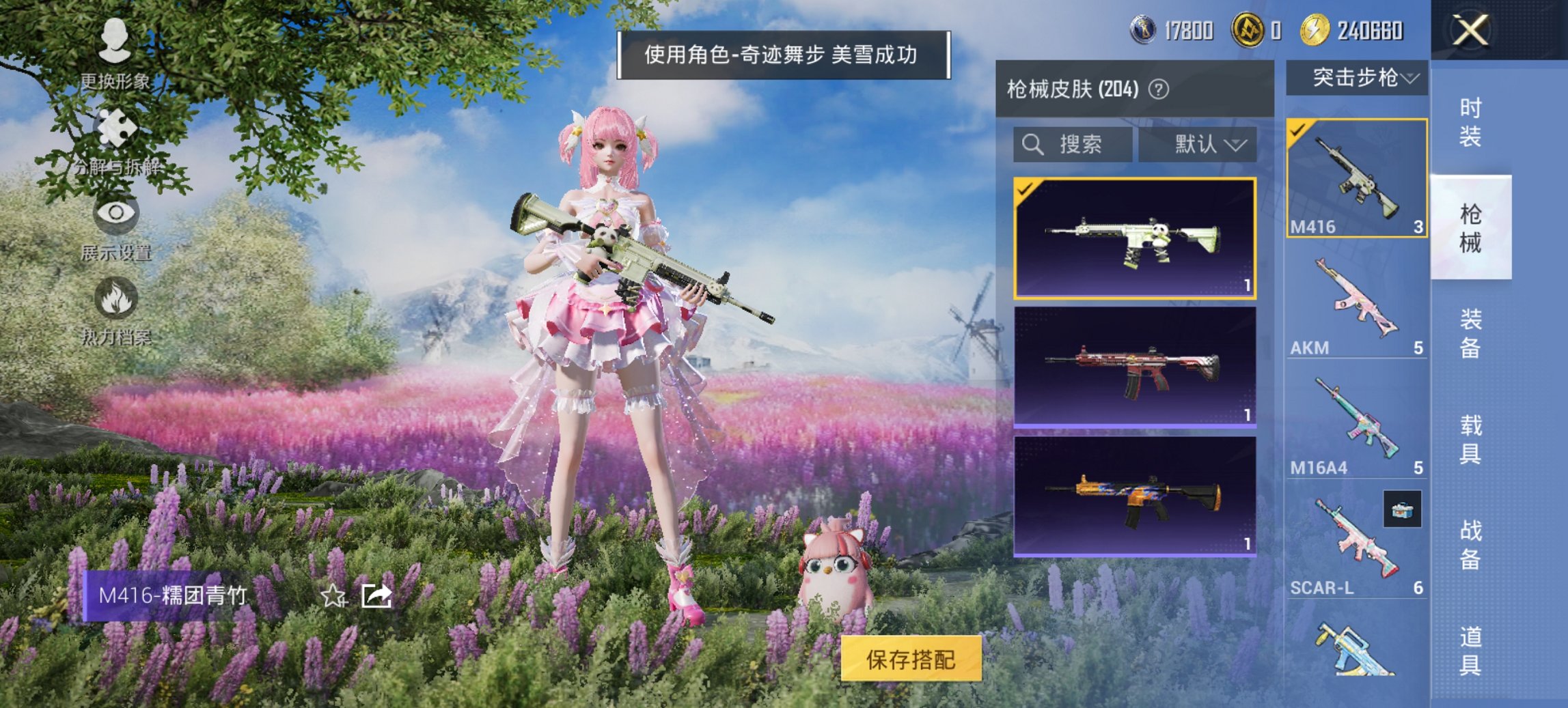 HPCMW468562和平精英账号详情图18